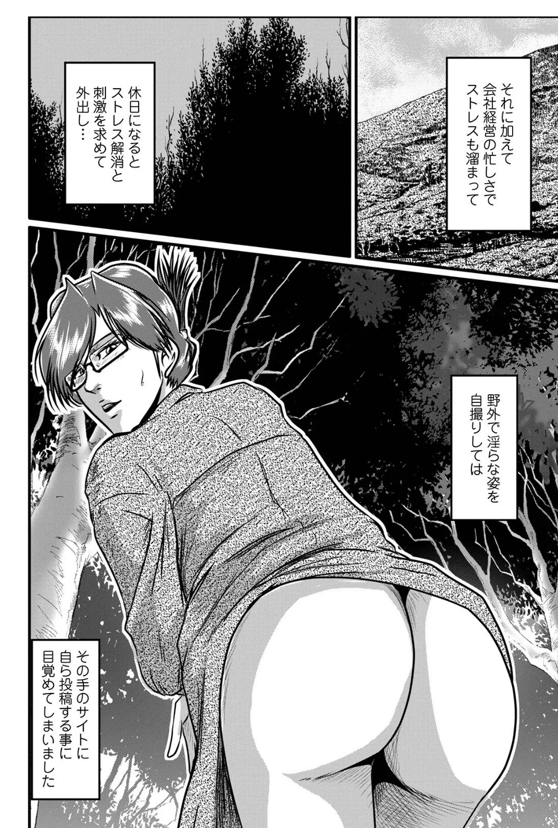 告白！不貞妻12 4ページ