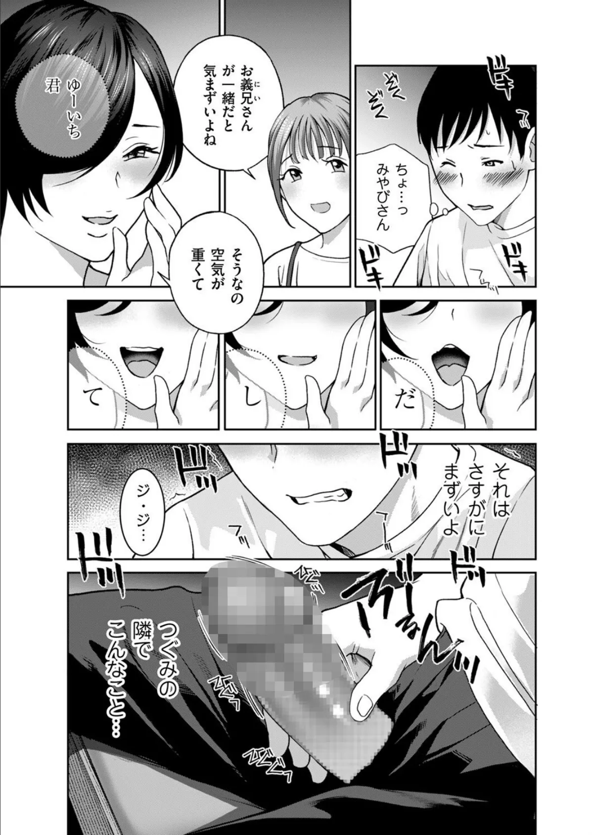 リターンズ！！！！ 僕をさらにダメにするNTR肉オナホ 3ページ