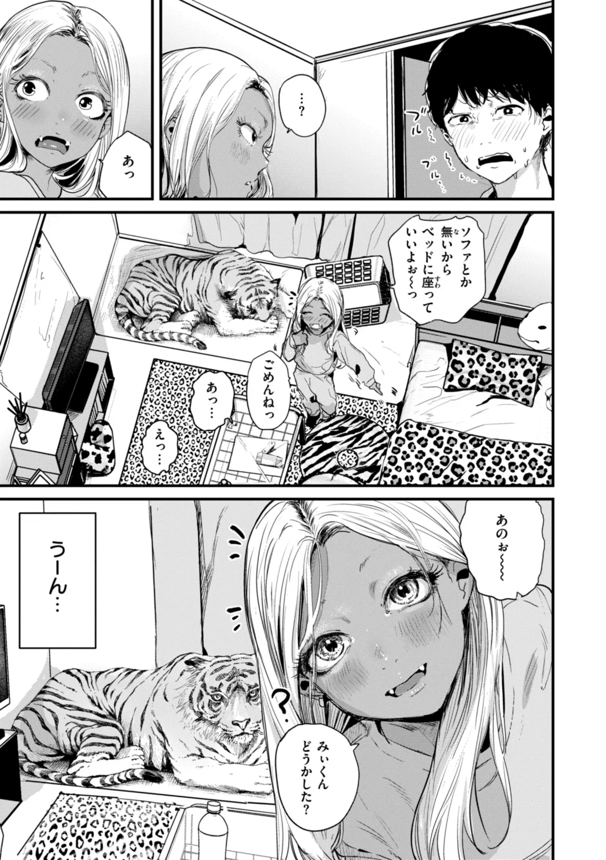 虎穴に入らずんば虎子を得ず 7ページ