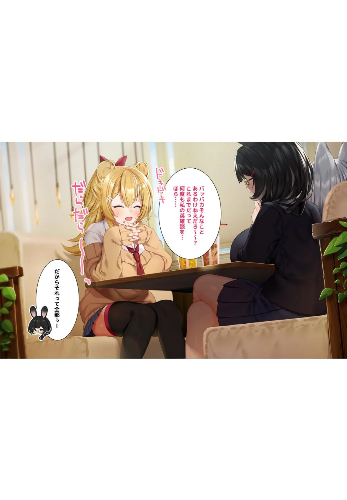 ケモミミ女の娘の性活事情 -獅子山静恵編-【白抜き修正版】 10ページ