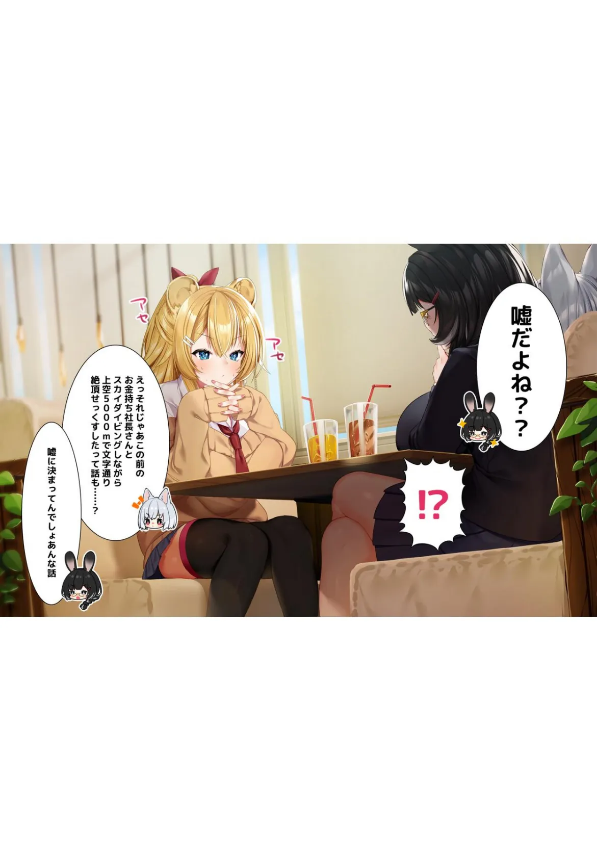 ケモミミ女の娘の性活事情 -獅子山静恵編-【白抜き修正版】 11ページ
