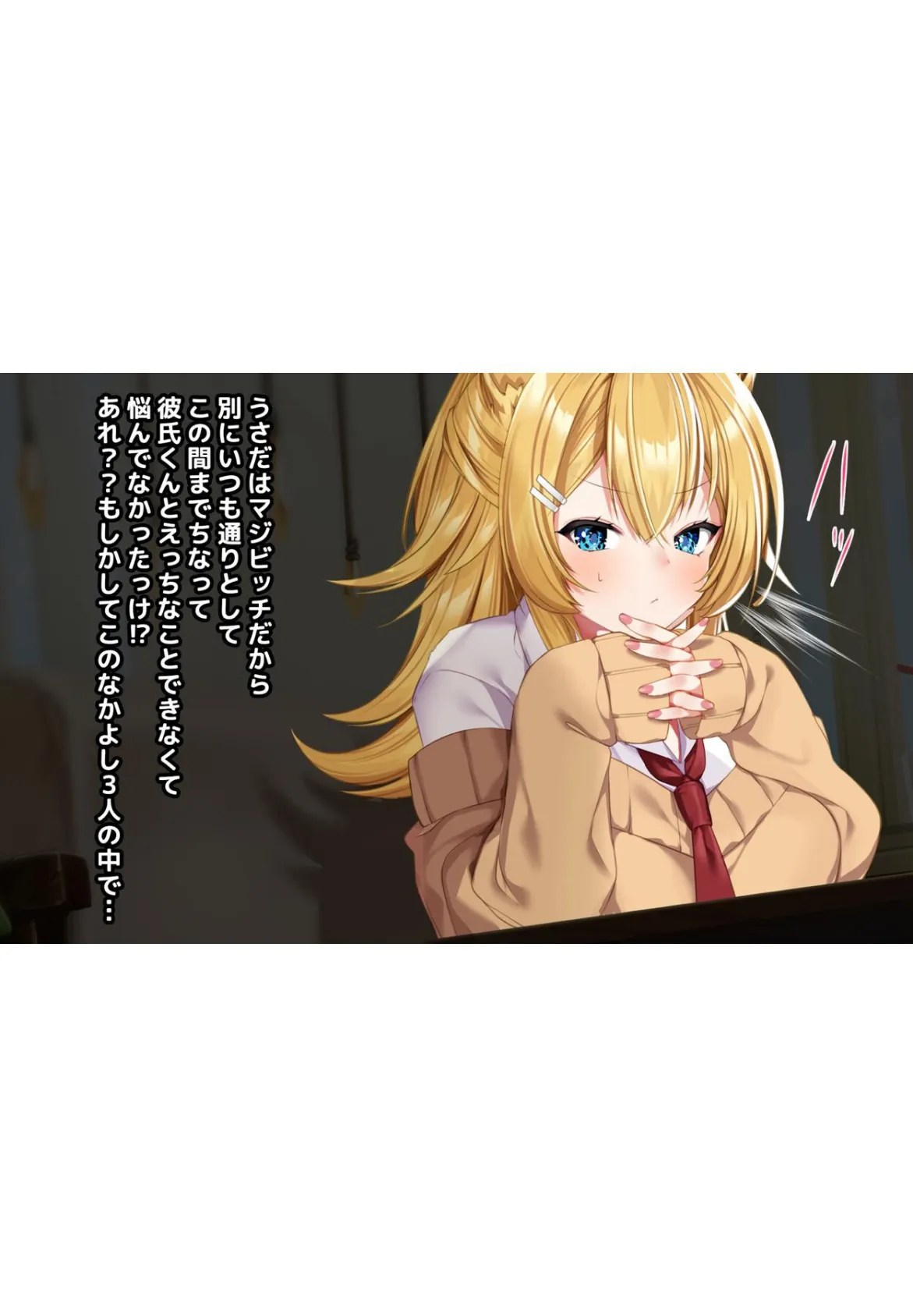 ケモミミ女の娘の性活事情 -獅子山静恵編-【白抜き修正版】 5ページ