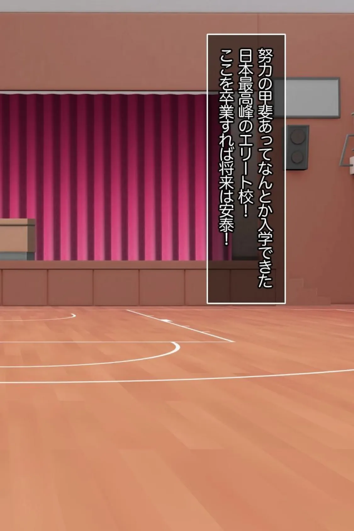 【18禁CG集版】子作り実演セ●クス学園！〜発情中のJKハーレムで毎日ヤリ放題〜 4ページ