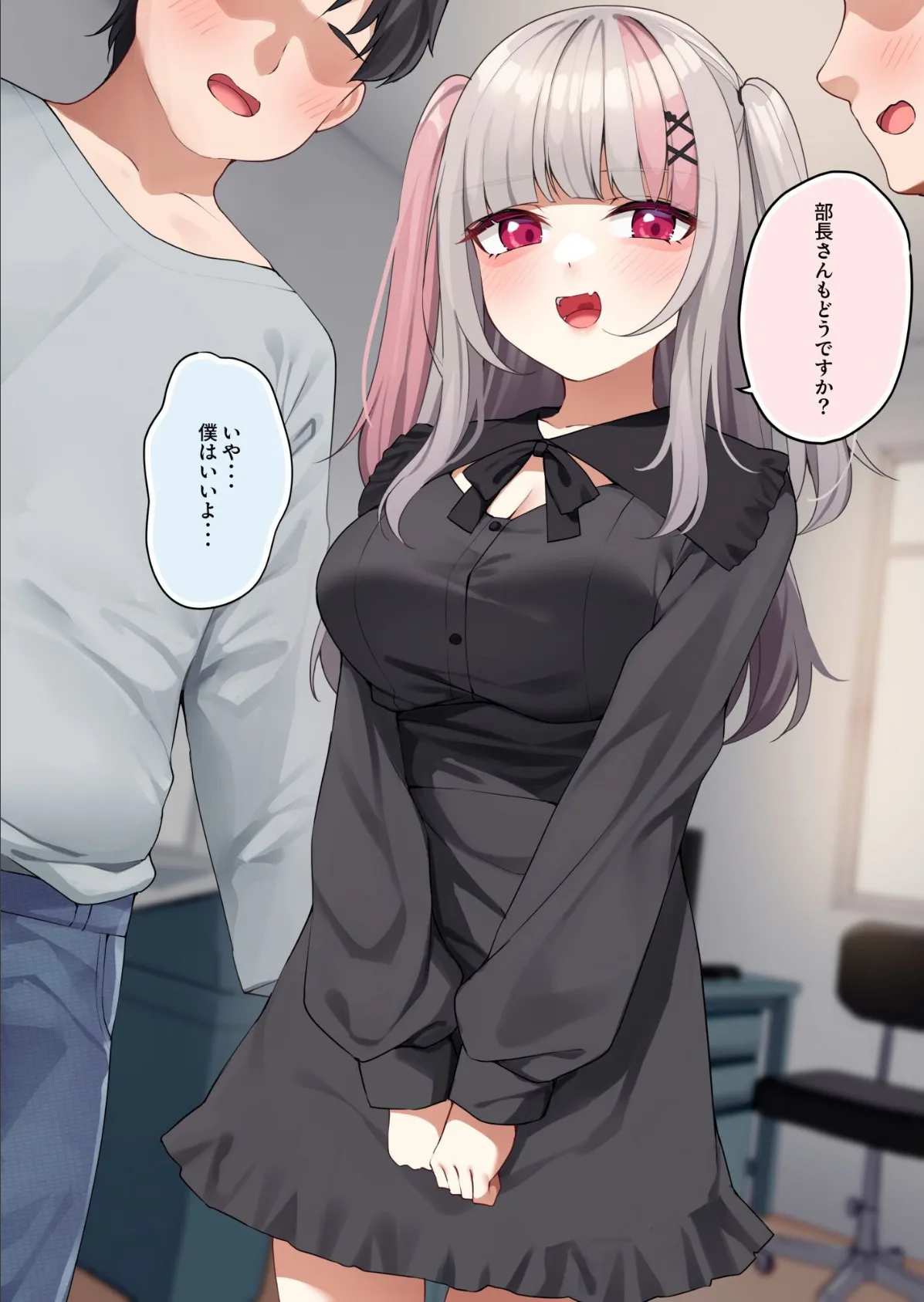 【18禁CG集版】地雷系オタサーの姫ちゃんに最高の童貞卒業をさせてもらう話 5ページ