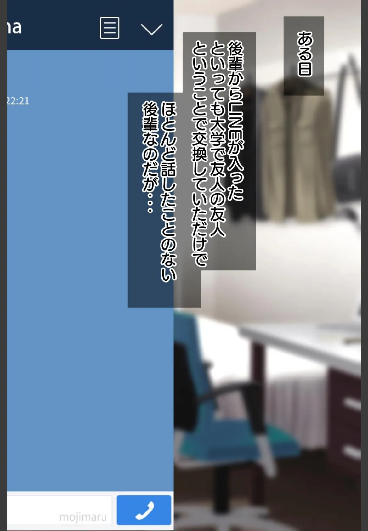 【18禁CG集版】地雷系な後輩たちとヤリ放題の夏休み〜俺の部屋は家出女子のたまり場〜 4ページ