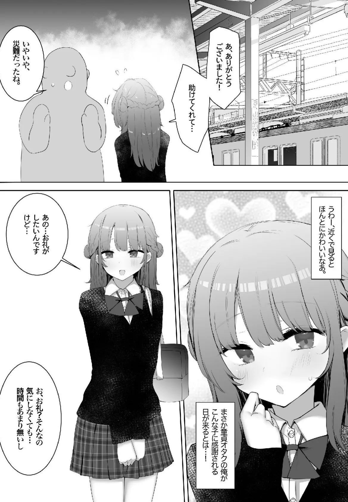 【18禁】ようこそ!文化祭風俗へ!〜巨乳JK嬢と裏オプえっちができるお店〜 4ページ