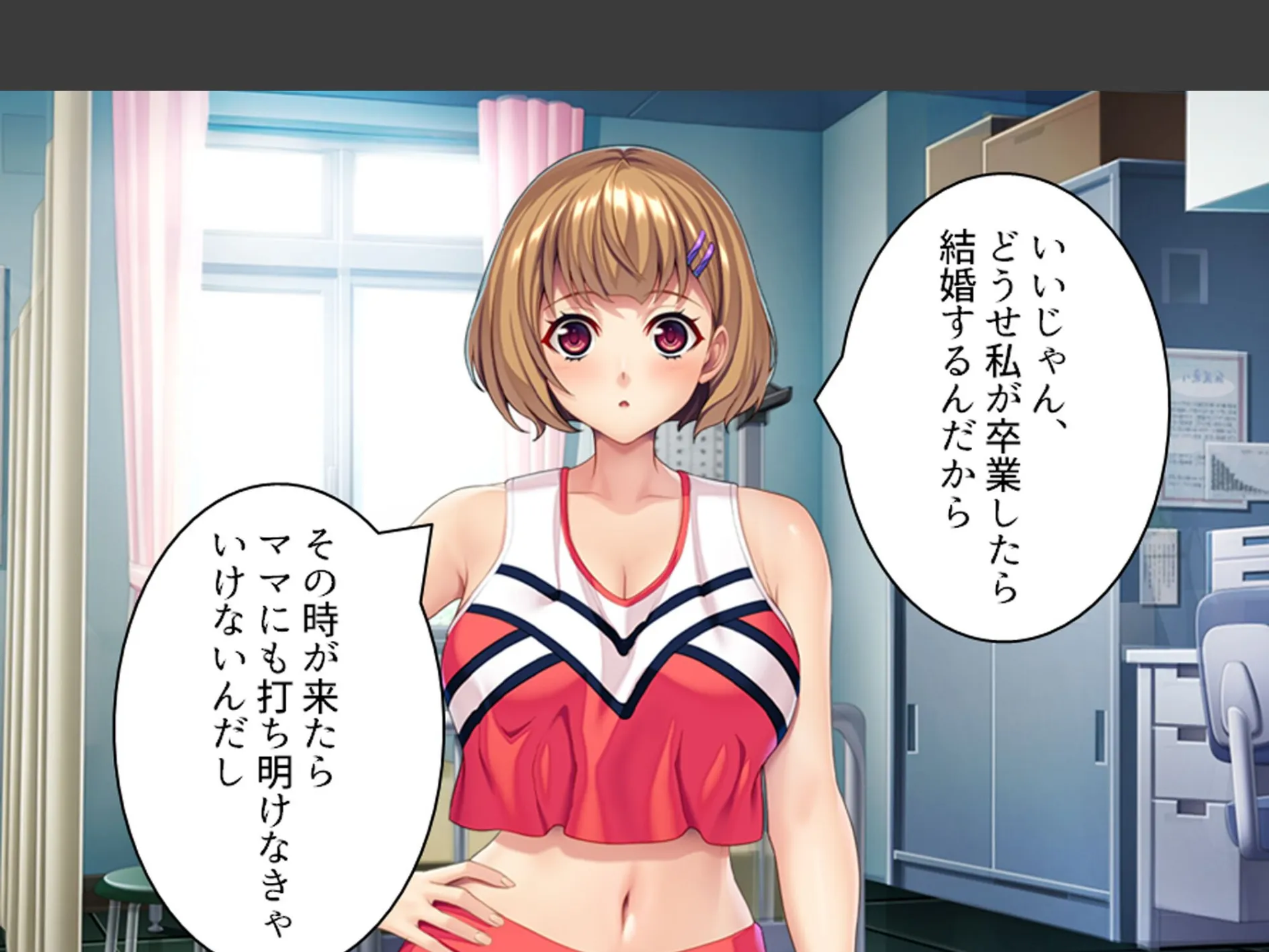 スリル満点！ギリギリ攻めて校内エッチ 〜俺の恋人は教え子です〜 第4巻 8ページ