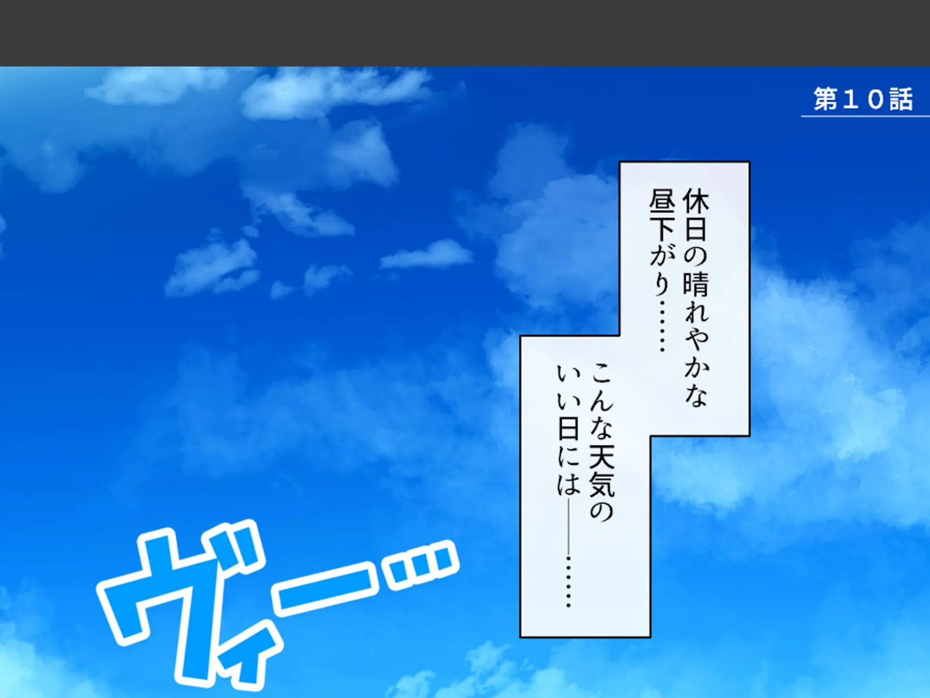僕を見下すビッチに制裁を! 〜カーストトップに屈服分からせエッチ〜 第4巻 3ページ