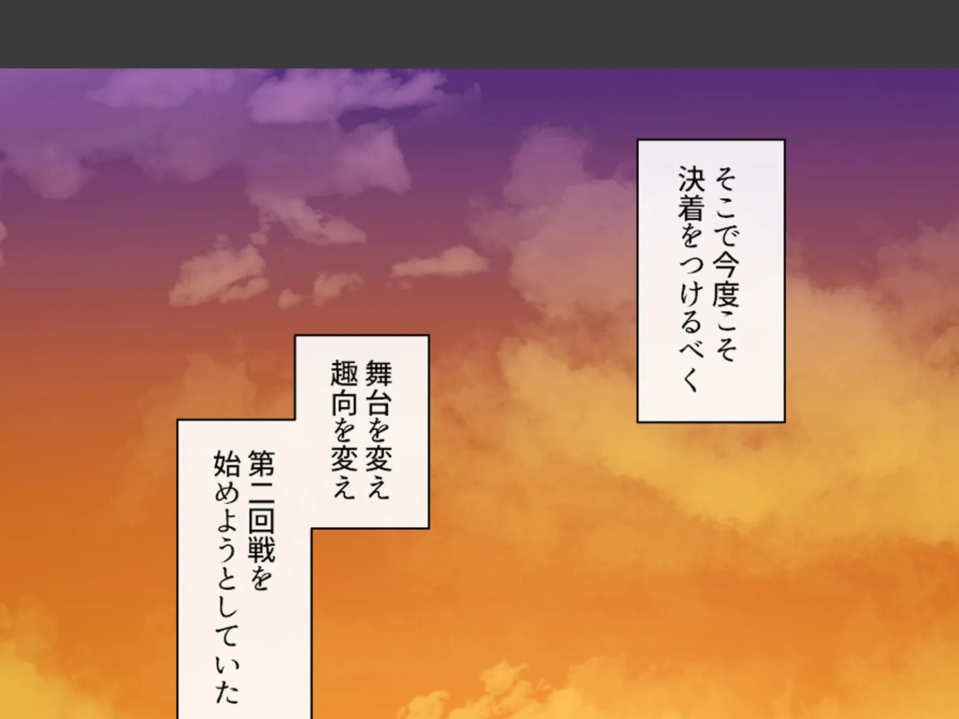 スリル満点！ギリギリ攻めて校内エッチ 〜俺の恋人は教え子です〜 （単話） 最終話 6ページ