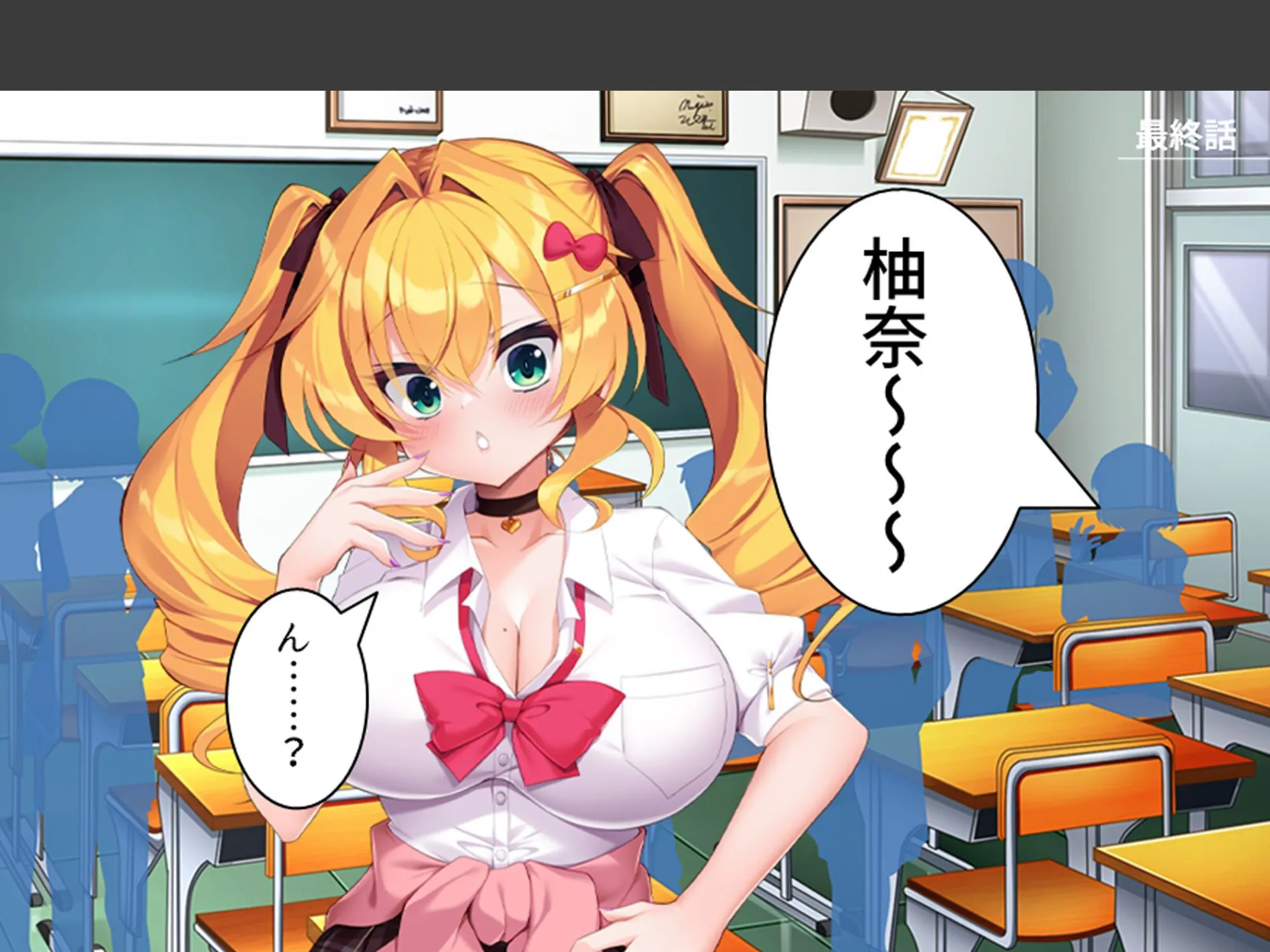 僕を見下すビッチに制裁を！ 〜カーストトップに屈服分からせエッチ〜 （単話） 最終話 3ページ