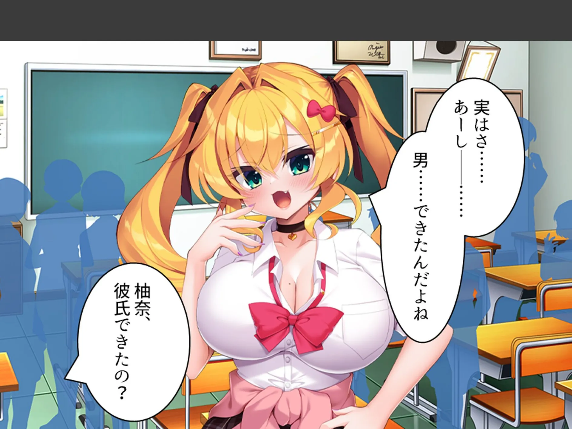 僕を見下すビッチに制裁を！ 〜カーストトップに屈服分からせエッチ〜 （単話） 最終話 6ページ