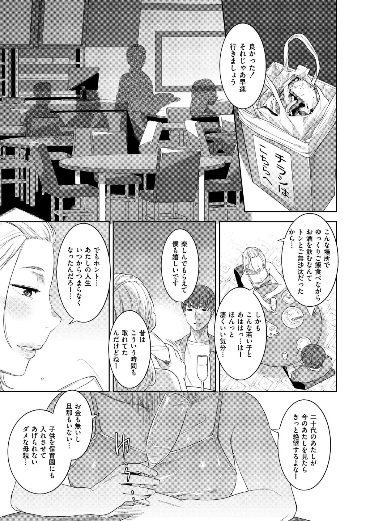 口が甜いは 7ページ