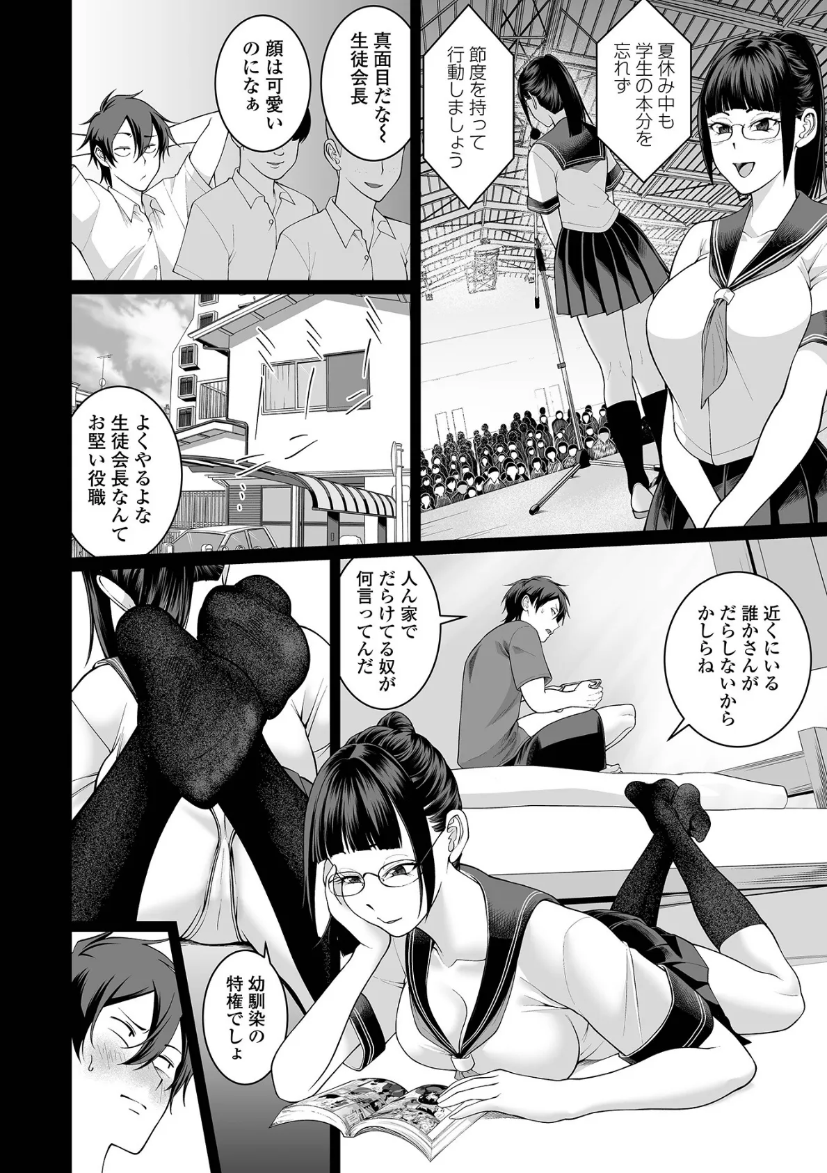 海まで待てないッ！ 2ページ