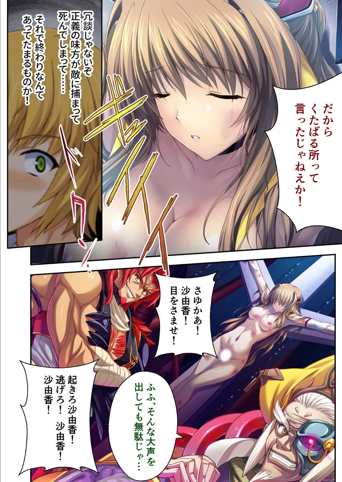 超昂天使エスカレイヤー・リブート デジタルコミカライズ 〜Over Beat Angel 悪の現場にただ今参上!〜 分冊版(15) モザイク版 6ページ