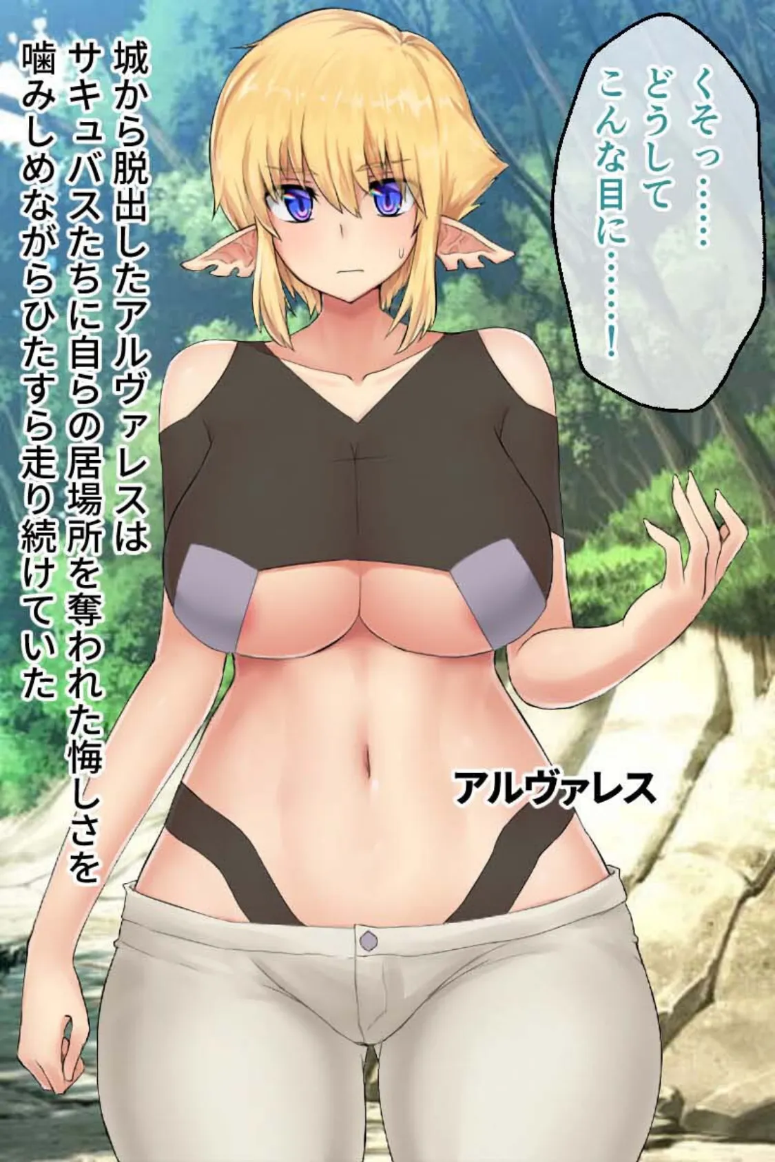 インキュバスクエスト 〜打倒サキュバス!短小インキュバスちゃん、爆乳に揉まれてイクッ!〜 モザイク版 6ページ