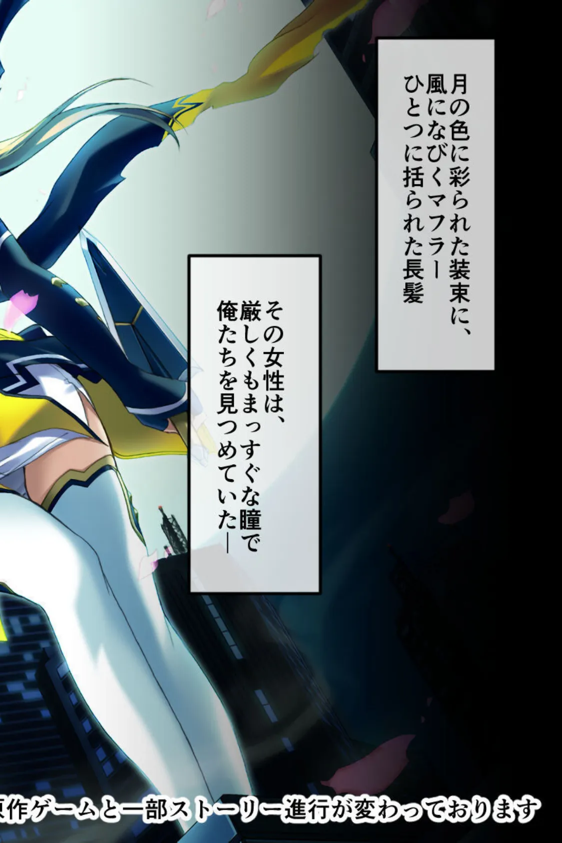 超昂閃忍ハルカ CGノベル版 〜’淫力’で敵を撃退せよ!! 美しき閃忍は交わりで強くなる〜 総集編 モザイク版 4ページ