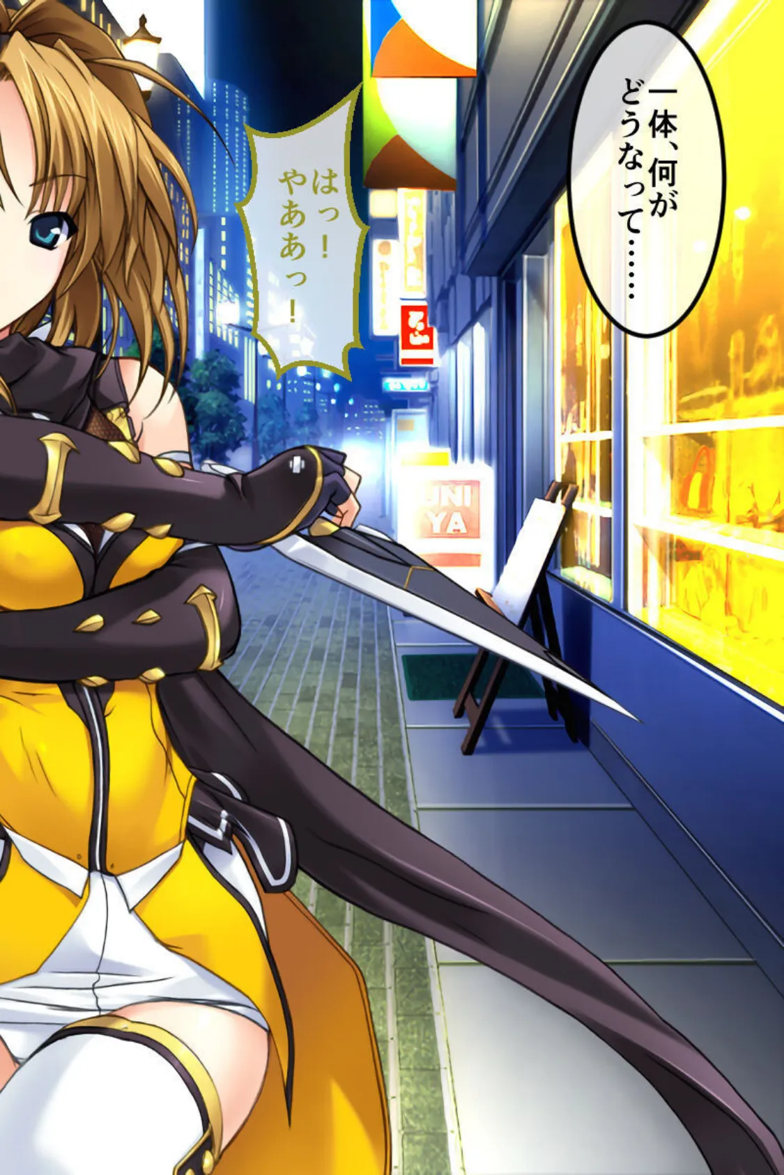 超昂閃忍ハルカ CGノベル版 〜’淫力’で敵を撃退せよ!! 美しき閃忍は交わりで強くなる〜 総集編 モザイク版 6ページ