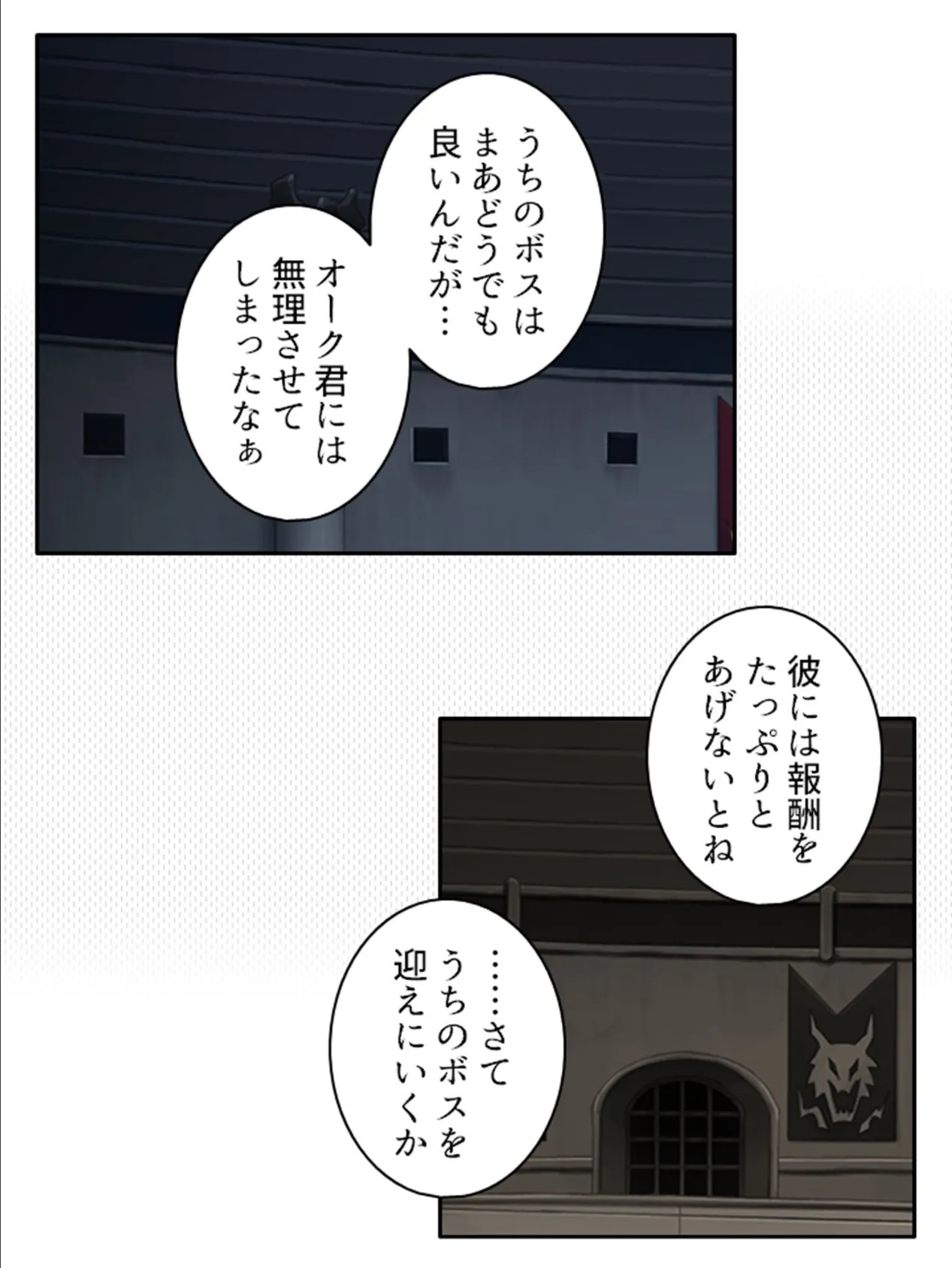 悪の女首領、派遣します! 〜ハードなプレイもお任せください!〜 【単話】 最終話 6ページ