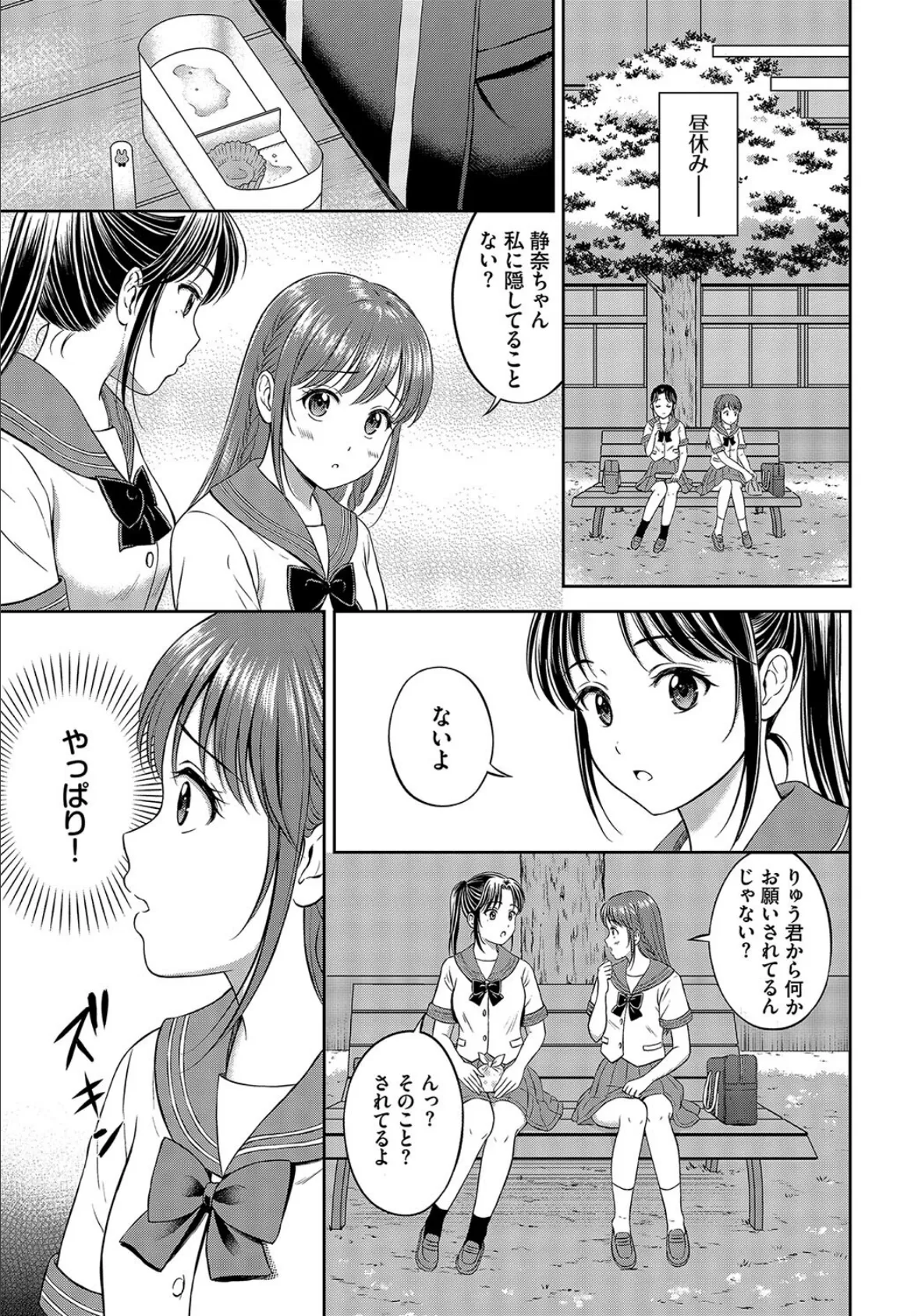 苦手がいっぱい? 後編 3ページ