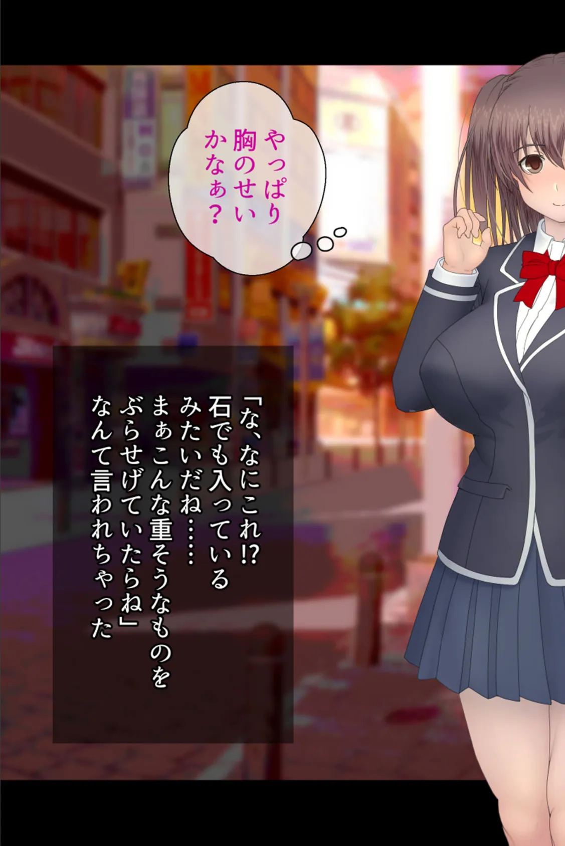 淫猥!悪徳マッサージ 5ページ