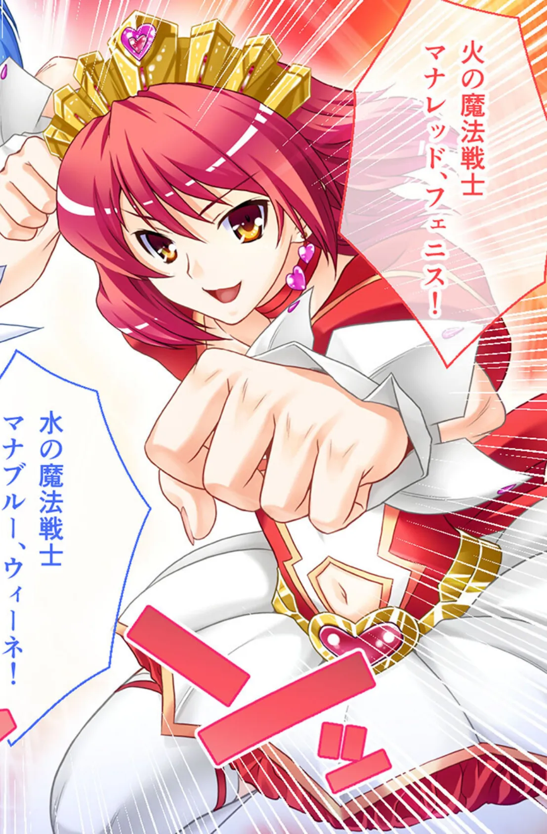 麗しき魔法少女諸君、孕め。 〜快感に浸して悪落ちヒロイン完成!!〜【CG集コレクション】 5ページ