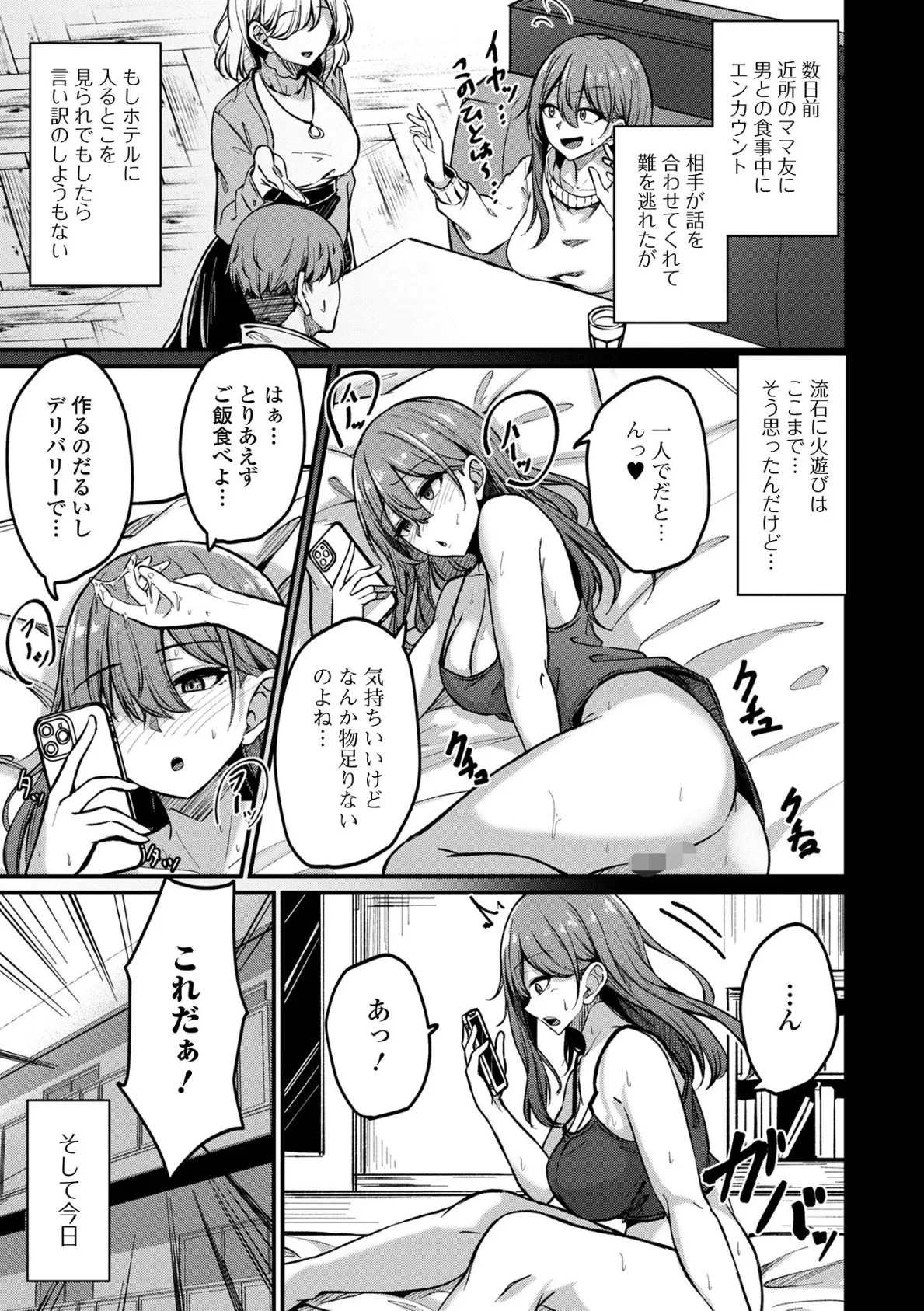 人妻も一緒にどうですか? 3ページ