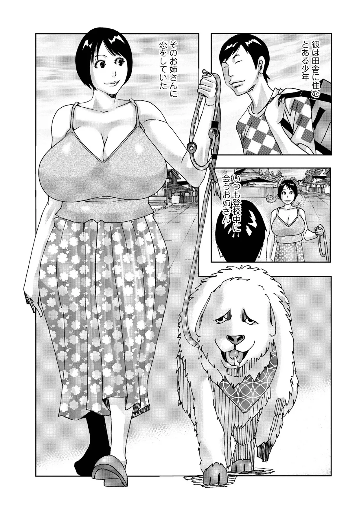 WEB版コミック激ヤバ!177 21ページ