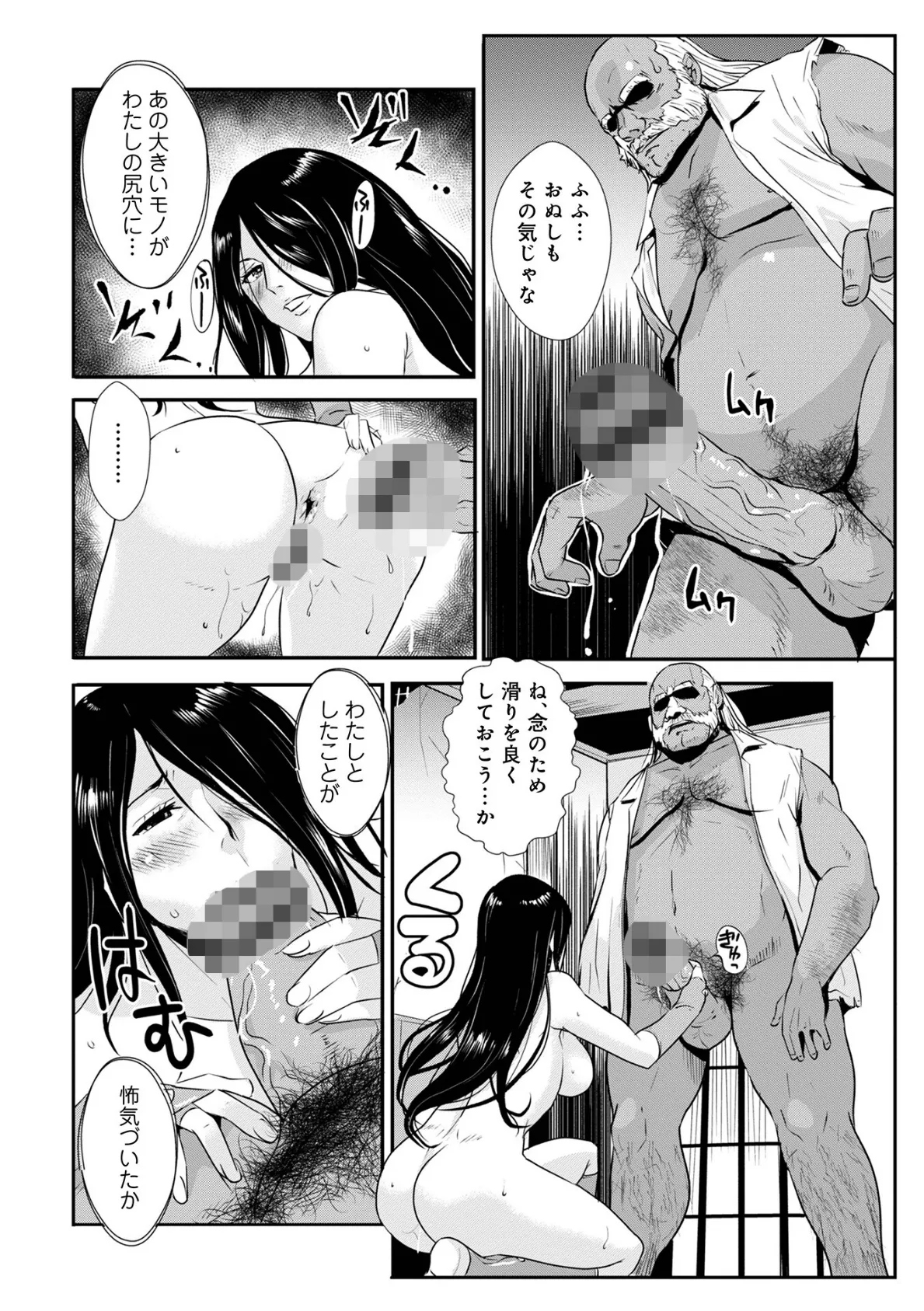 WEB版コミック激ヤバ!177 28ページ