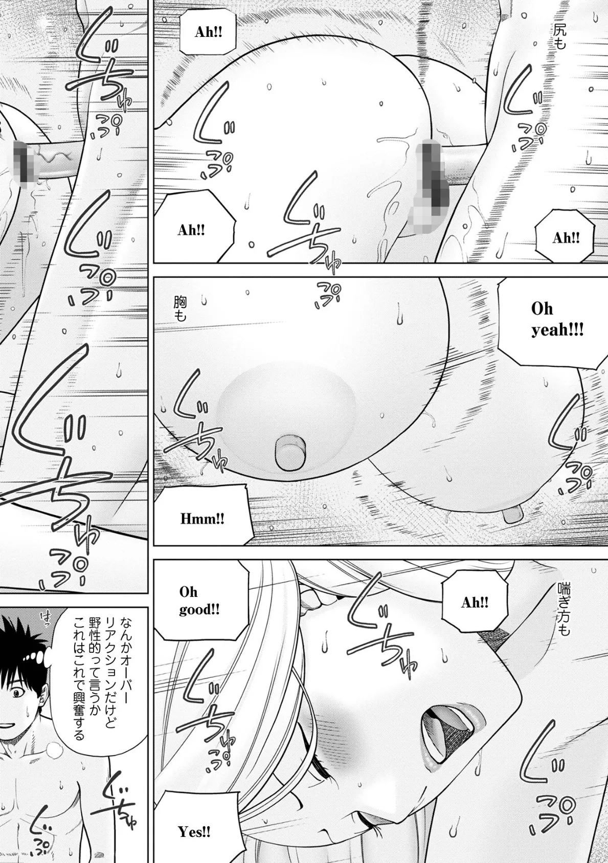 WEB版コミック激ヤバ!177 4ページ