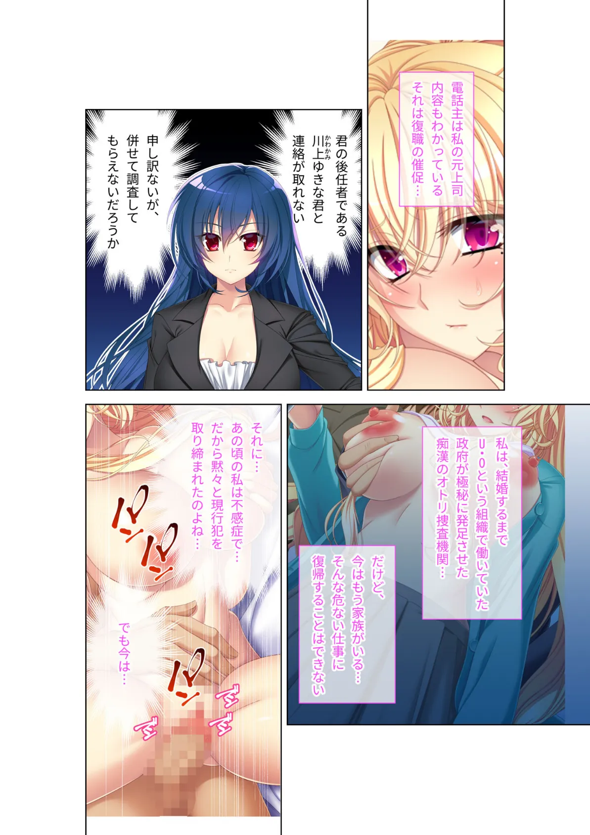 新妻専用マンin痴●電車 〜スゴテクすぎる連結発射!〜 モザイク版 4ページ