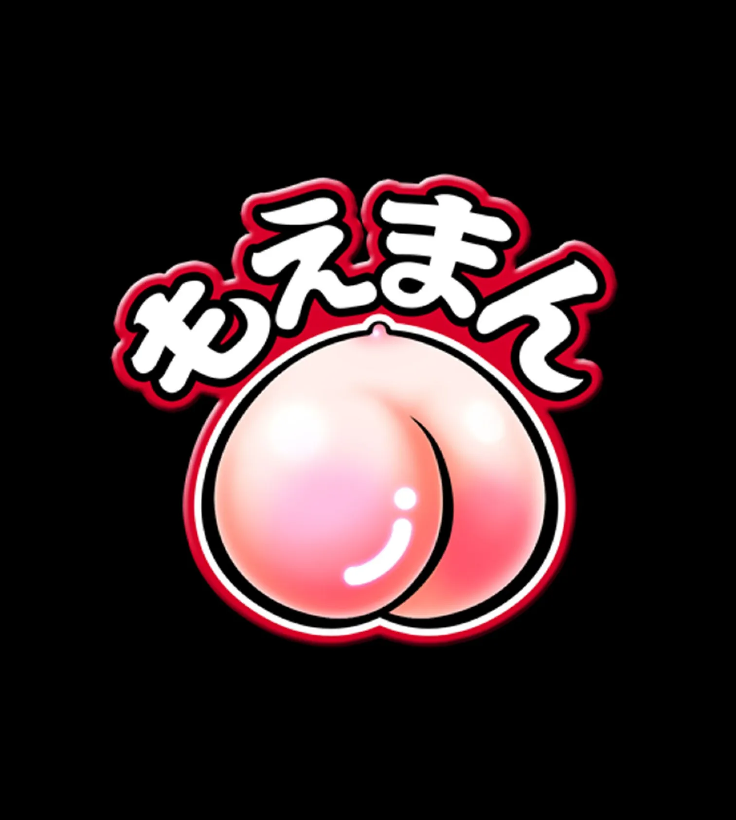 神待ち●●に強●種付け〜お嬢ちゃんタダじゃ帰さないよ!4巻 2ページ