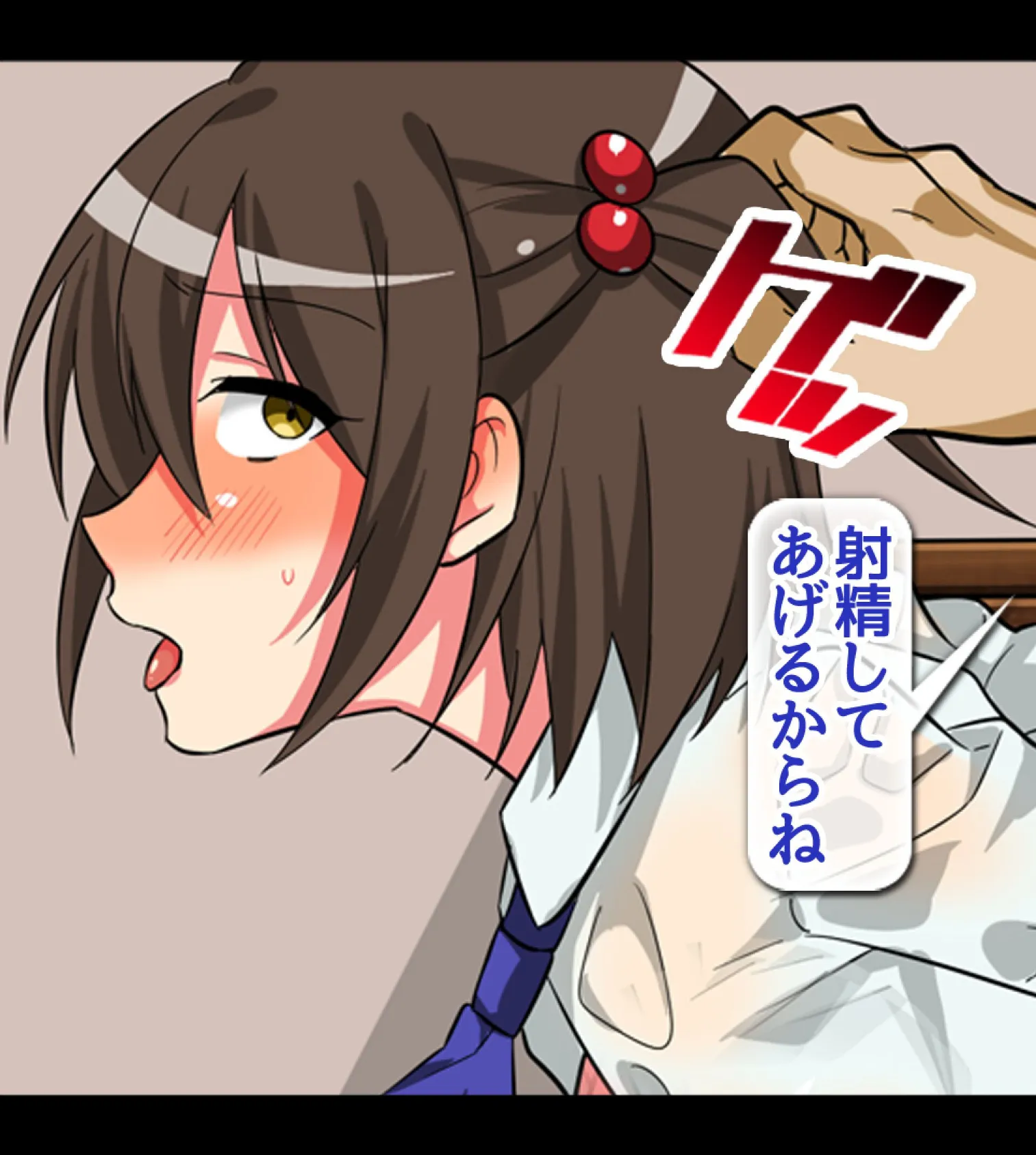 神待ち●●に強●種付け〜お嬢ちゃんタダじゃ帰さないよ!4巻 6ページ