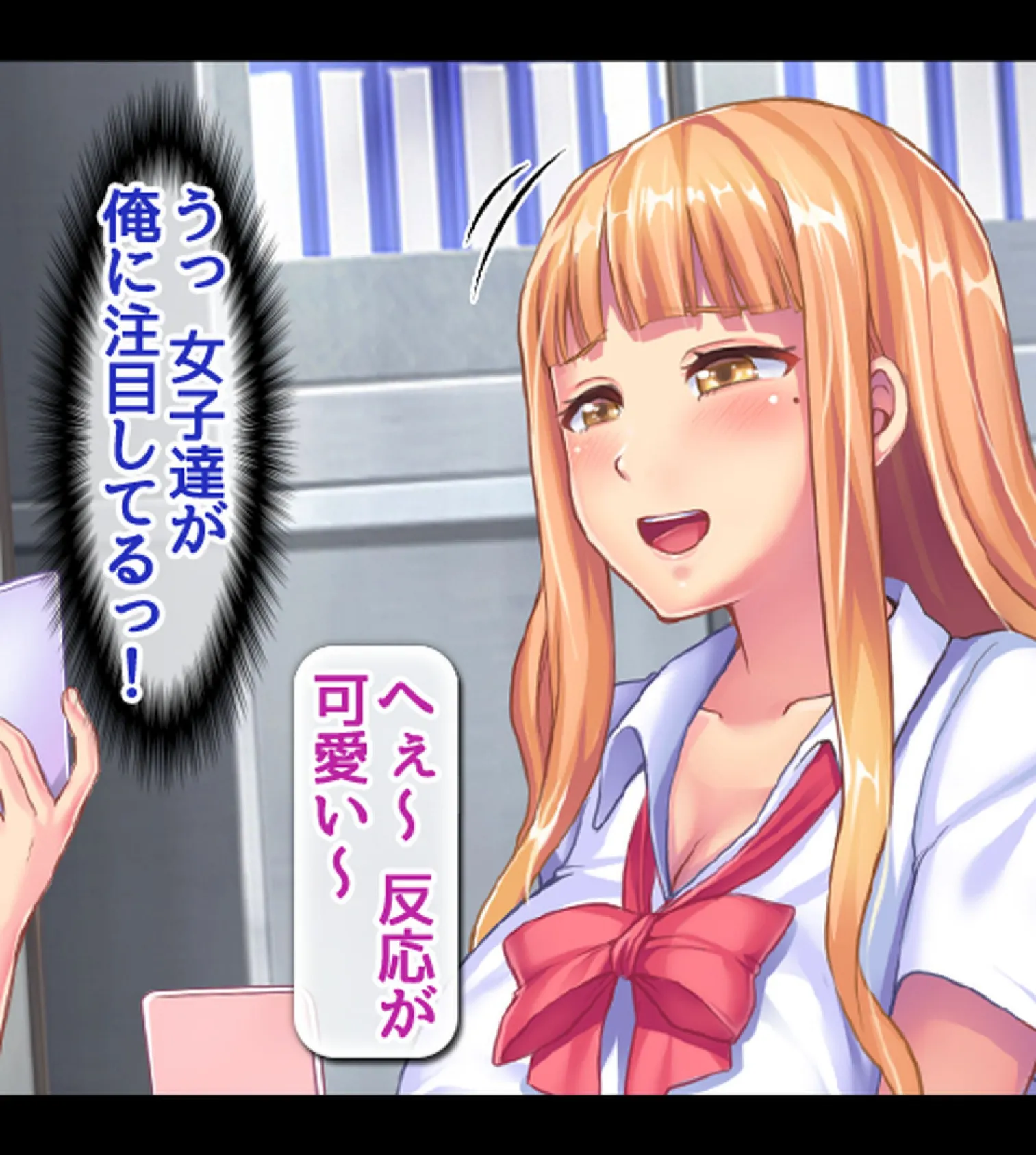 放課後子作り妊活部!!【合本版】 12ページ