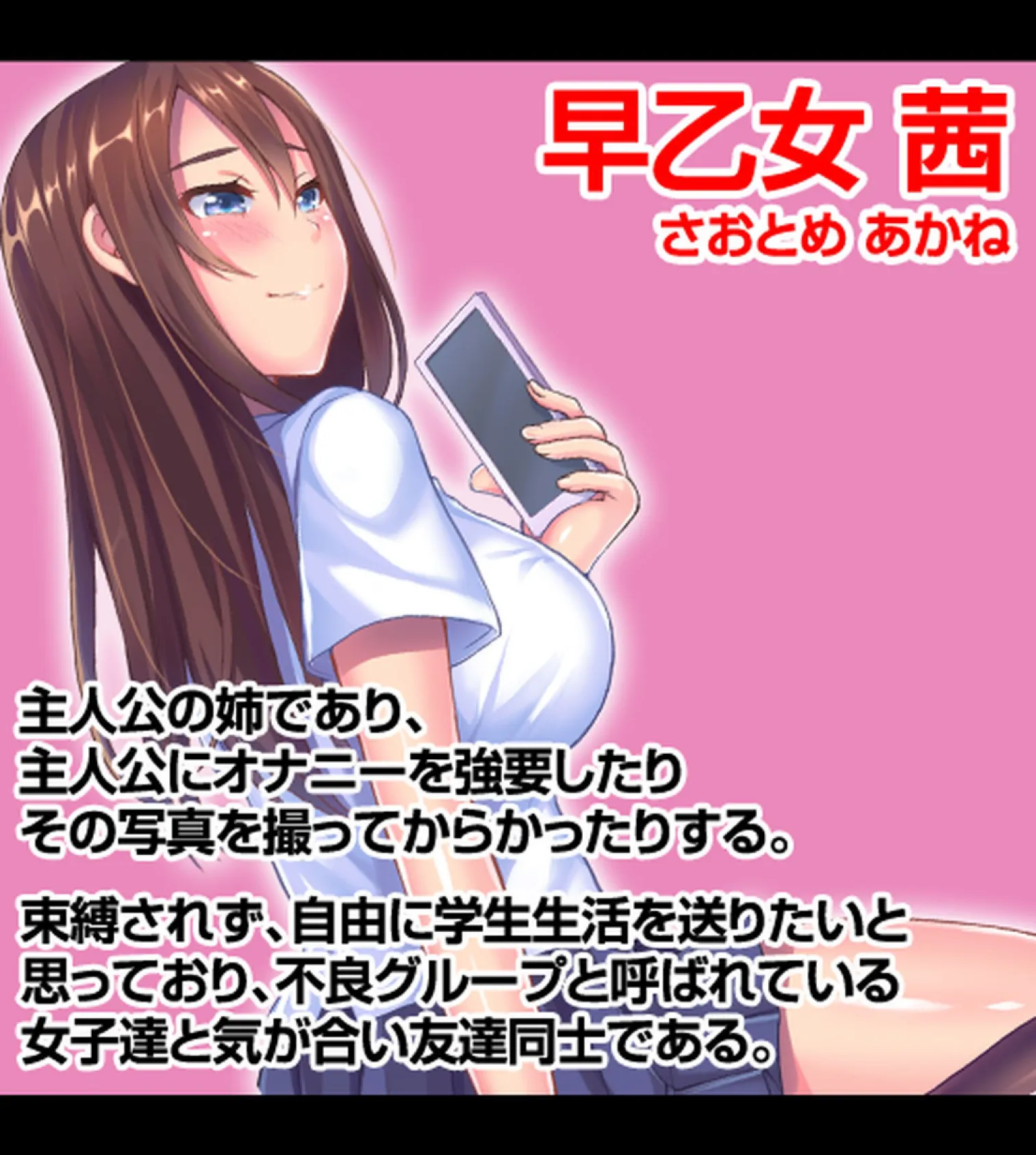 放課後子作り妊活部!!【合本版】 14ページ