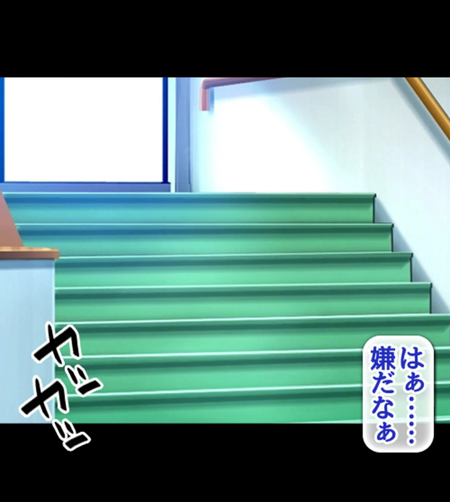 放課後子作り妊活部!!【合本版】 2ページ