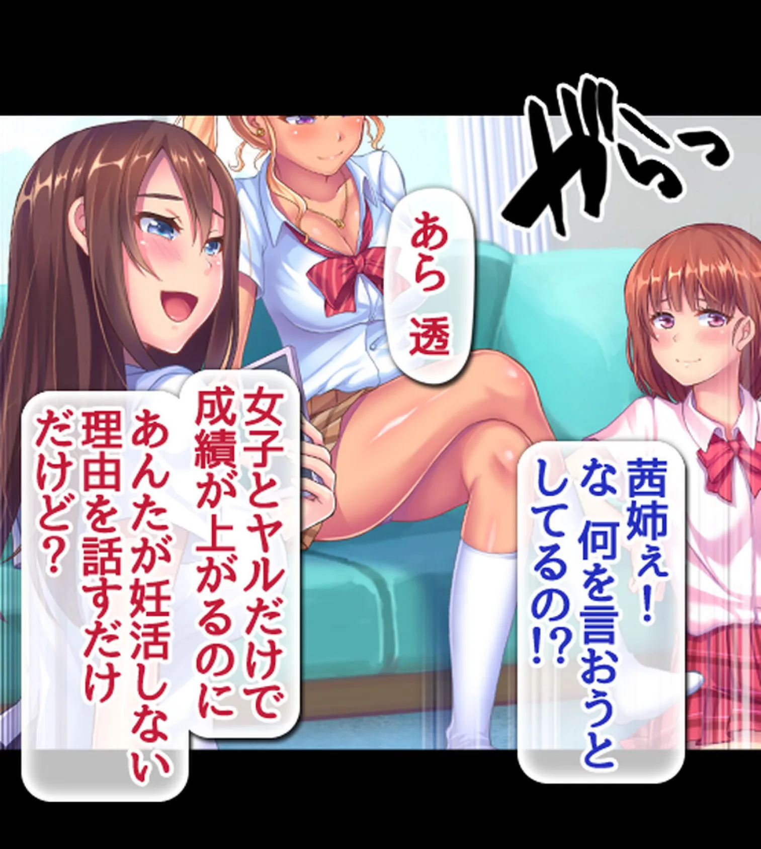 放課後子作り妊活部!!【合本版】 9ページ