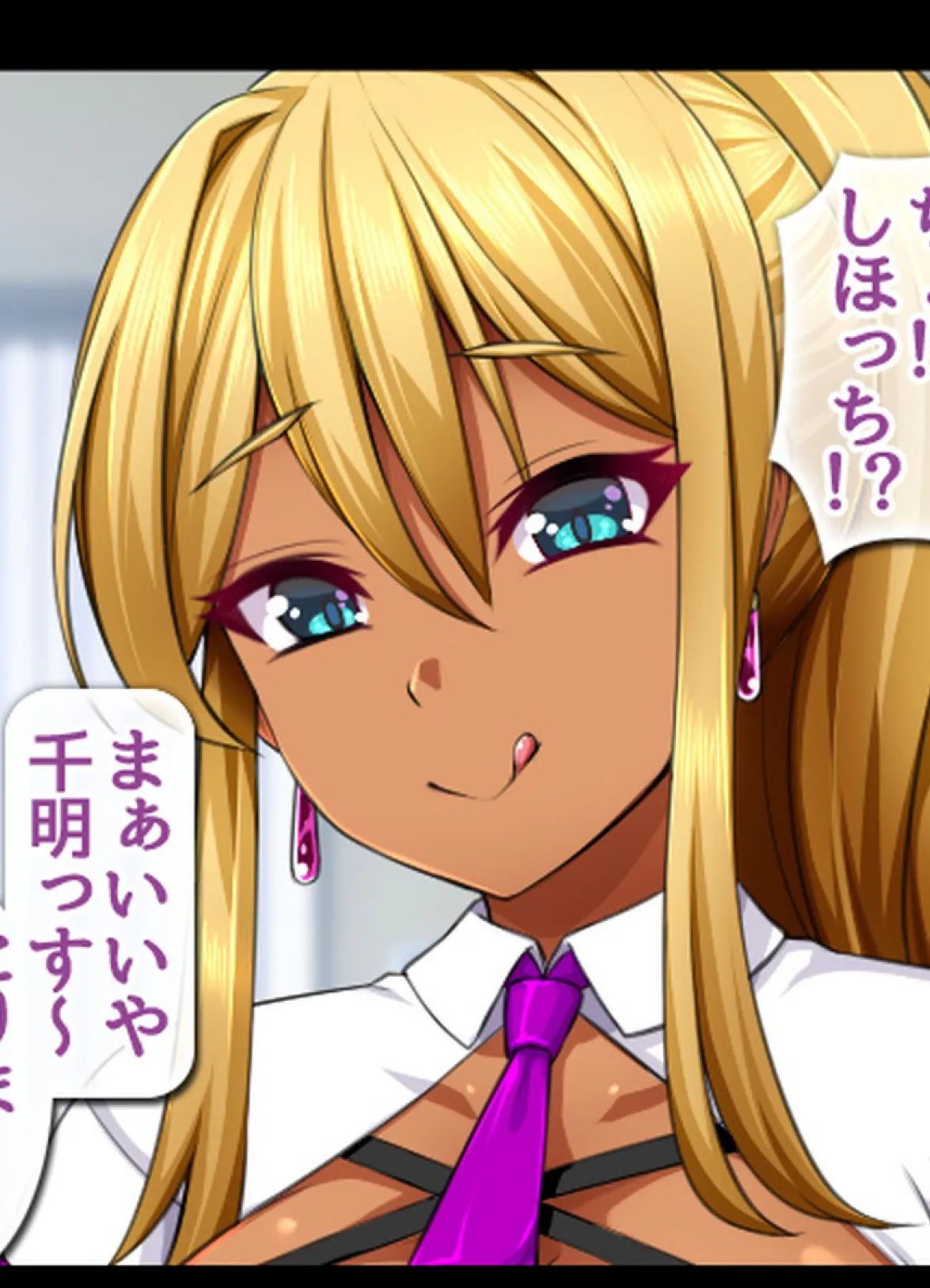 ハメチア部 補欠の俺には搾●という名のドスケベサポートが欠かせない!【合本版】 17ページ