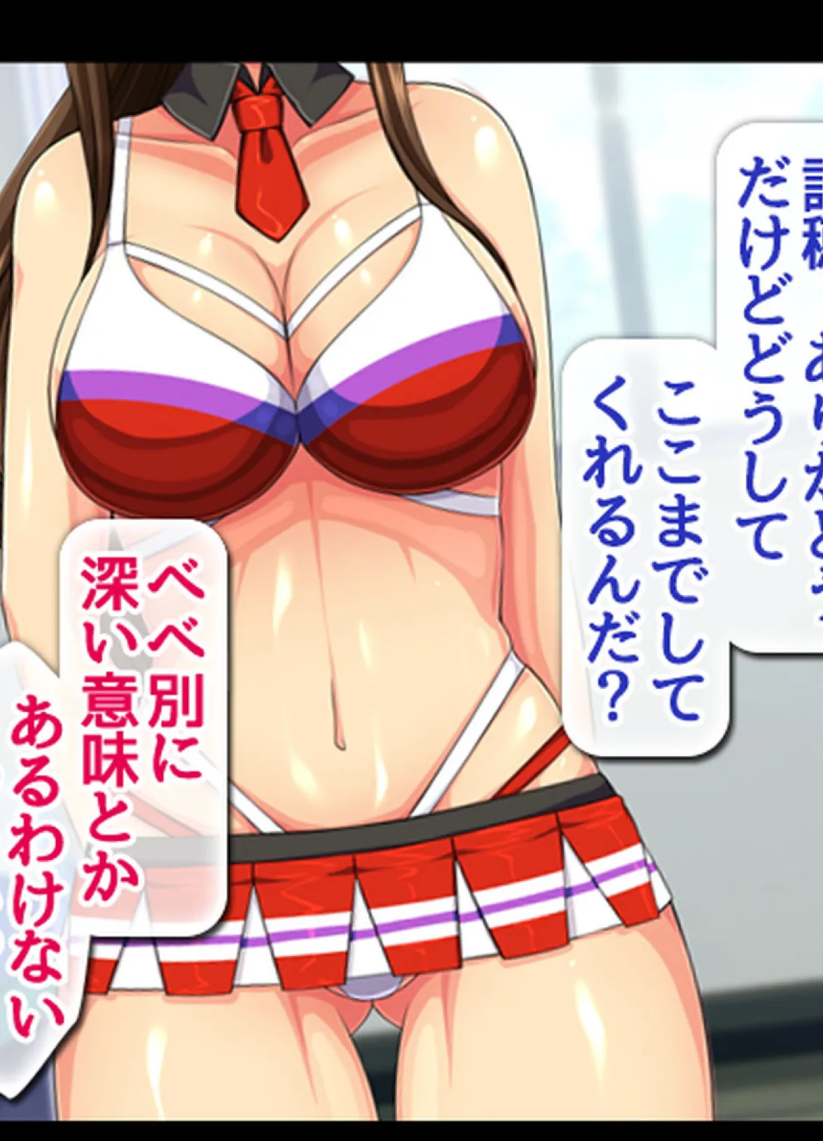 ハメチア部 補欠の俺には搾●という名のドスケベサポートが欠かせない!【合本版】 23ページ