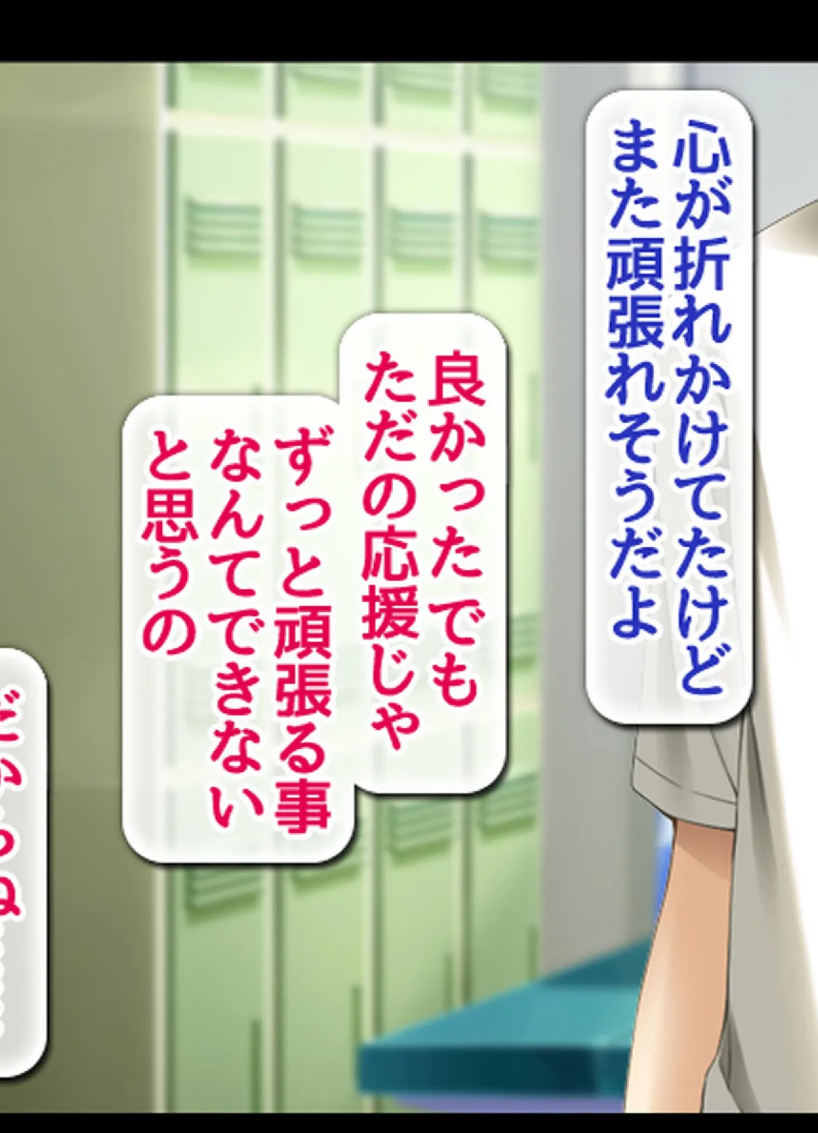 ハメチア部 補欠の俺には搾●という名のドスケベサポートが欠かせない!【合本版】 26ページ