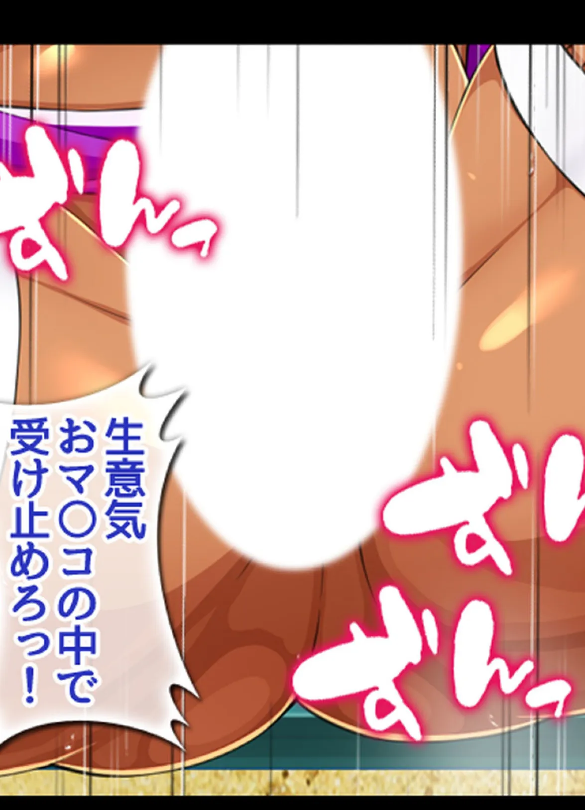 ハメチア部 補欠の俺には搾●という名のドスケベサポートが欠かせない!【合本版】 39ページ