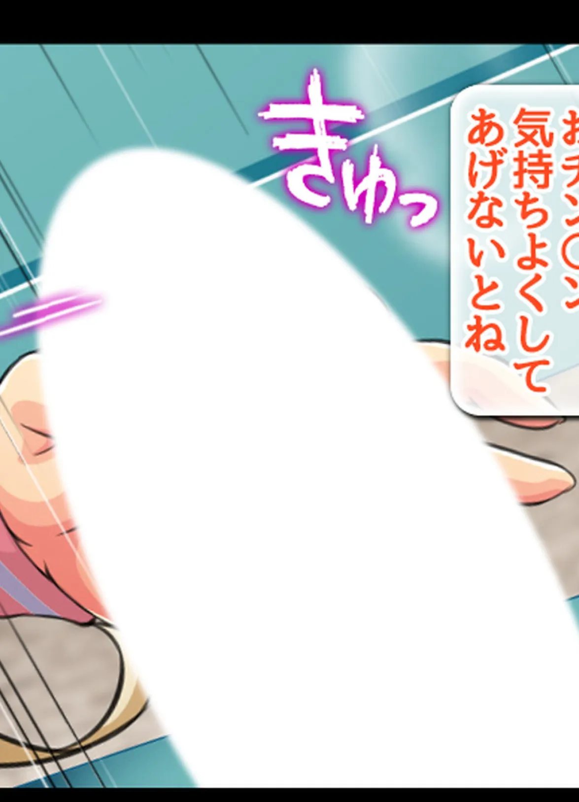 ハメチア部 補欠の俺には搾●という名のドスケベサポートが欠かせない!【合本版】 42ページ