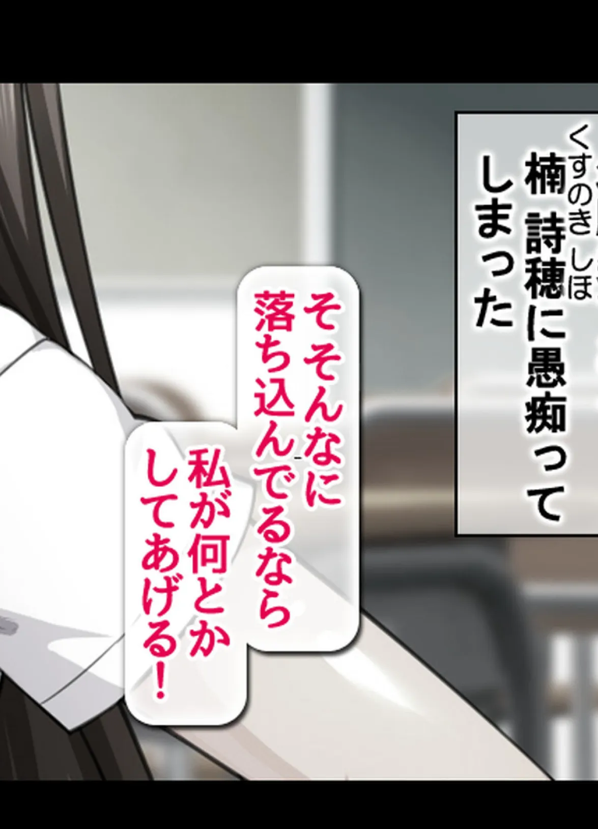 ハメチア部 補欠の俺には搾●という名のドスケベサポートが欠かせない!【合本版】 6ページ