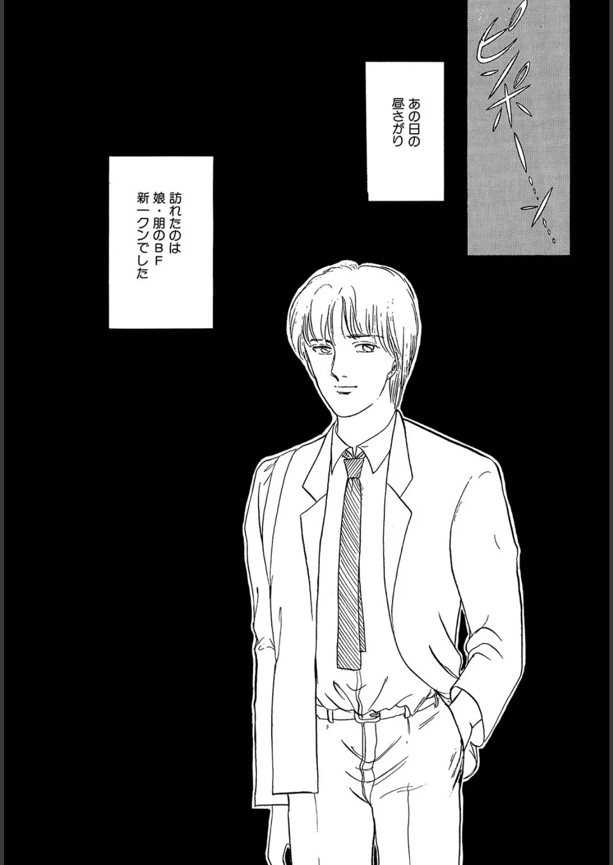 虜になって! 3ページ