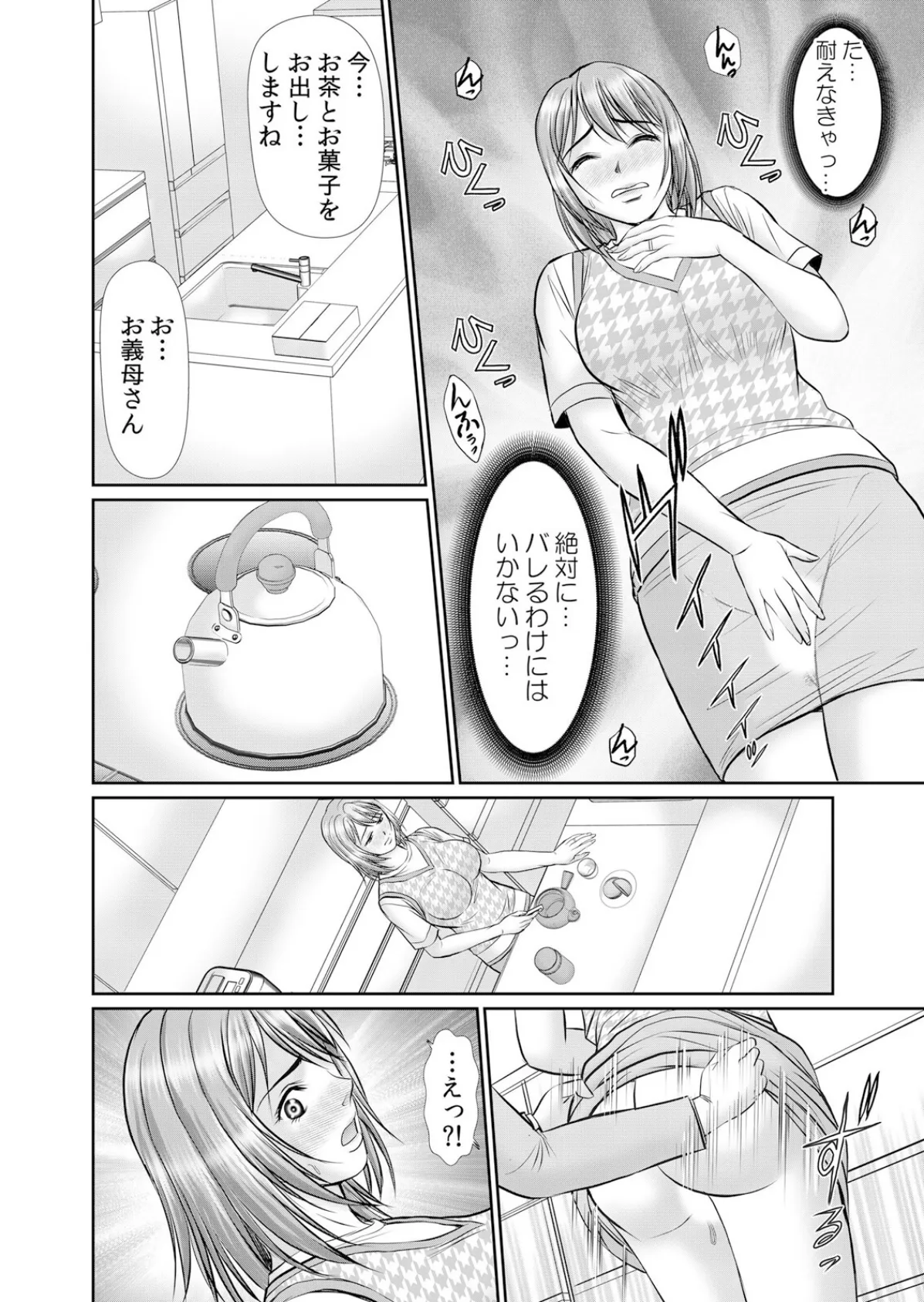 【セット売り】人妻交姦セックス「同窓会で知ったネトラレの快感…夫の前でイカせないで…」(13巻-15巻) 5 6ページ