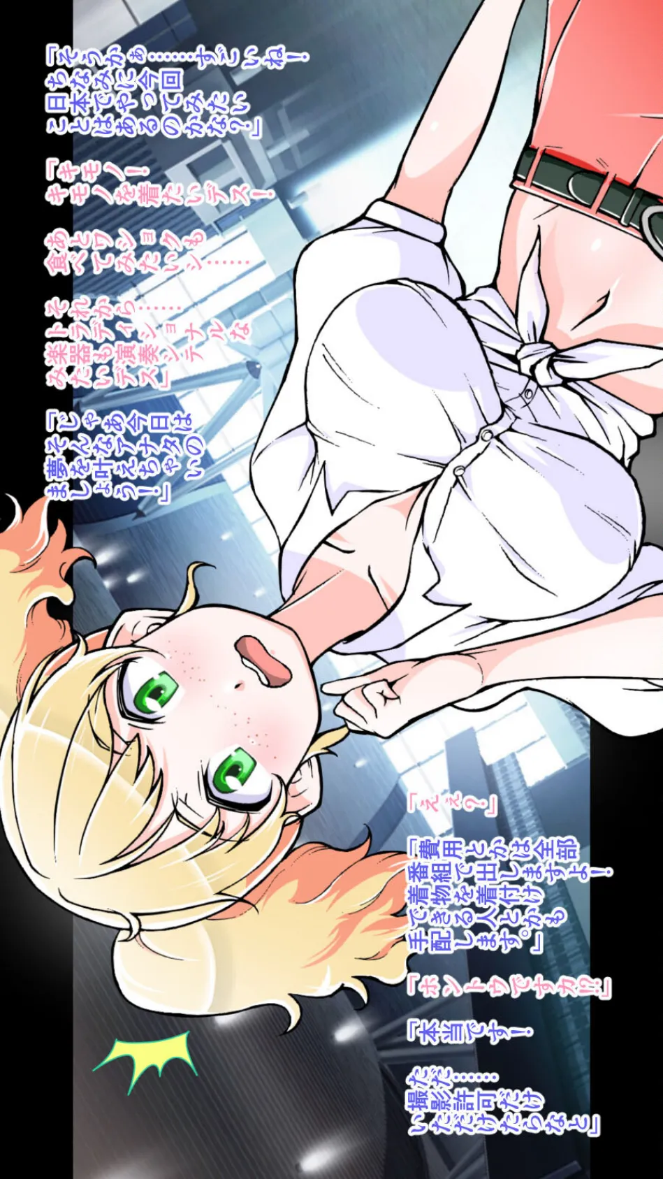 アナタは何故ニッポンに? 〜ウブな金髪留学生をハメ撮りOMOTENASHI◆スペシャル〜(単一ページ版) 10ページ