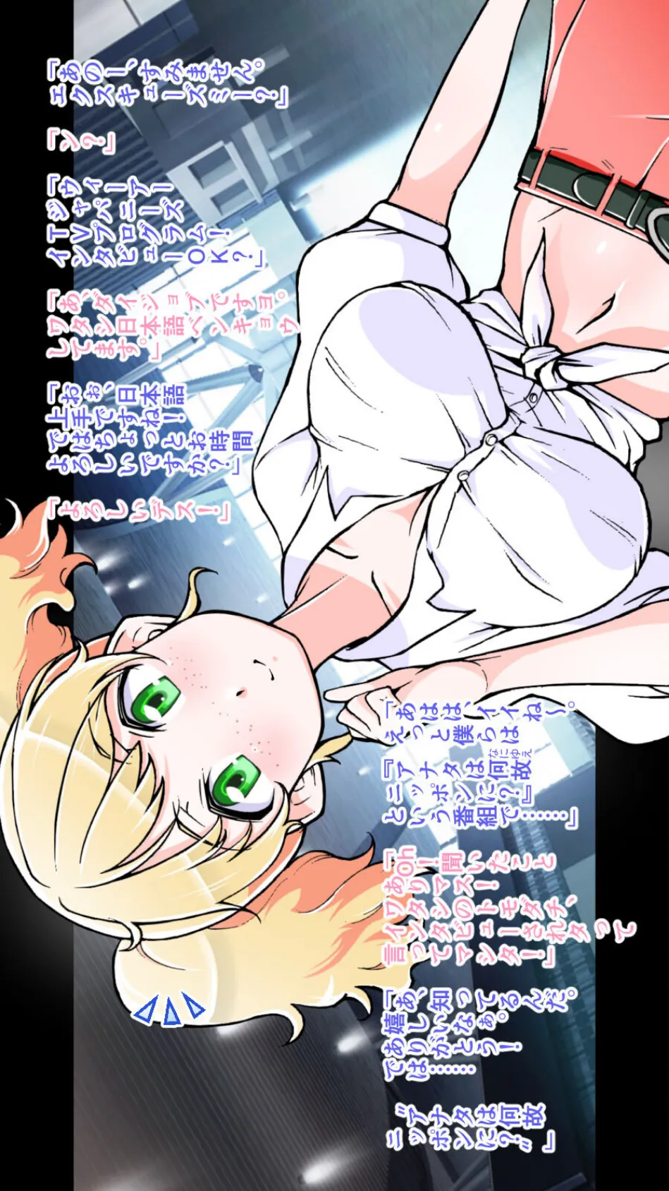 アナタは何故ニッポンに? 〜ウブな金髪留学生をハメ撮りOMOTENASHI◆スペシャル〜(単一ページ版) 8ページ