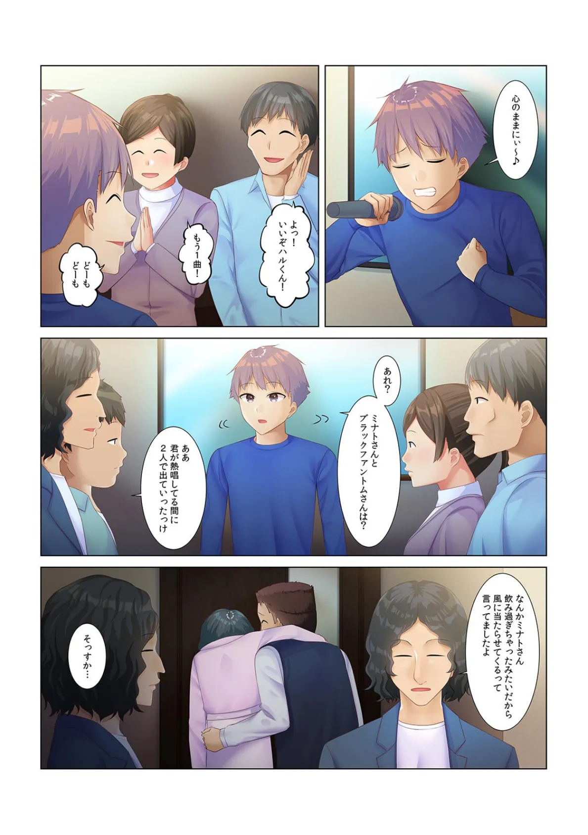 「SEXのテクも教えようか?」 女と思っていたネトゲ仲間に無理矢理オフパコされた件【フルカラー】(5) 3ページ