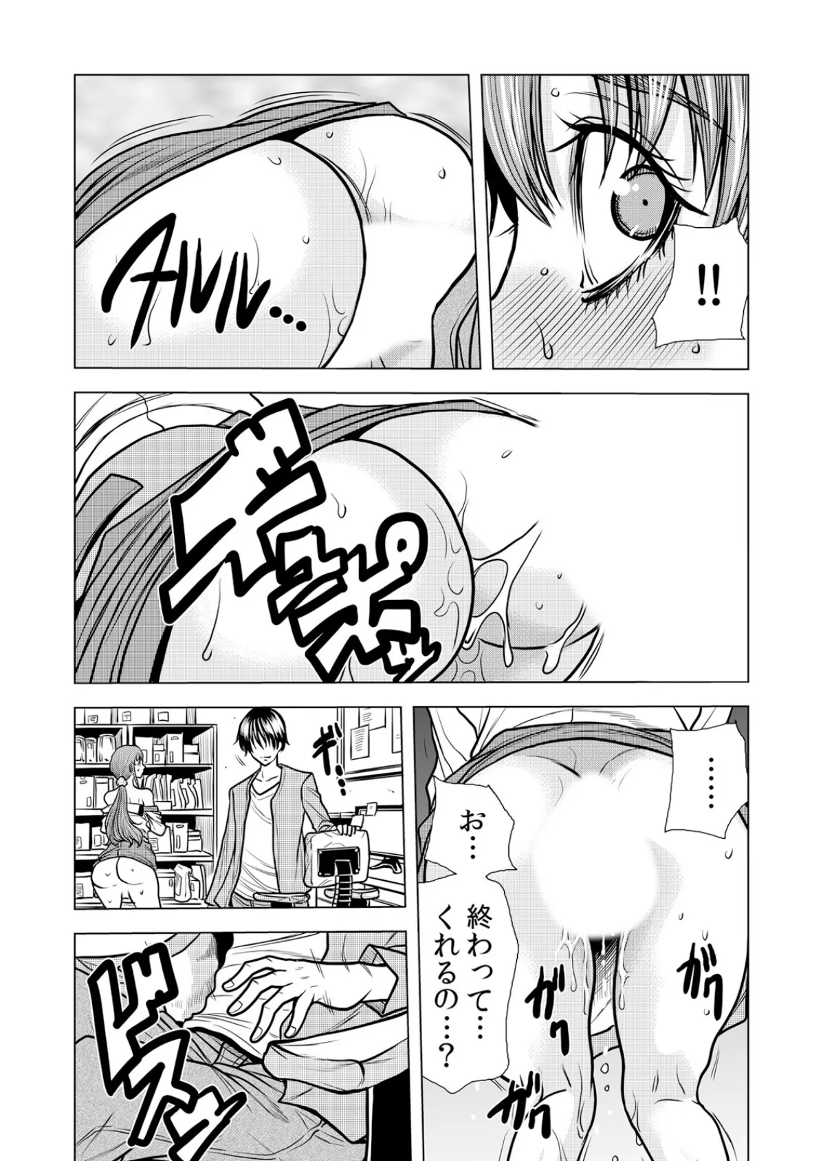 【セット売り】ネトラレ奥さん〜夫の連れ子に抗えず一晩中イカされ続ける絶倫SEX(7巻-9巻) 3 4ページ