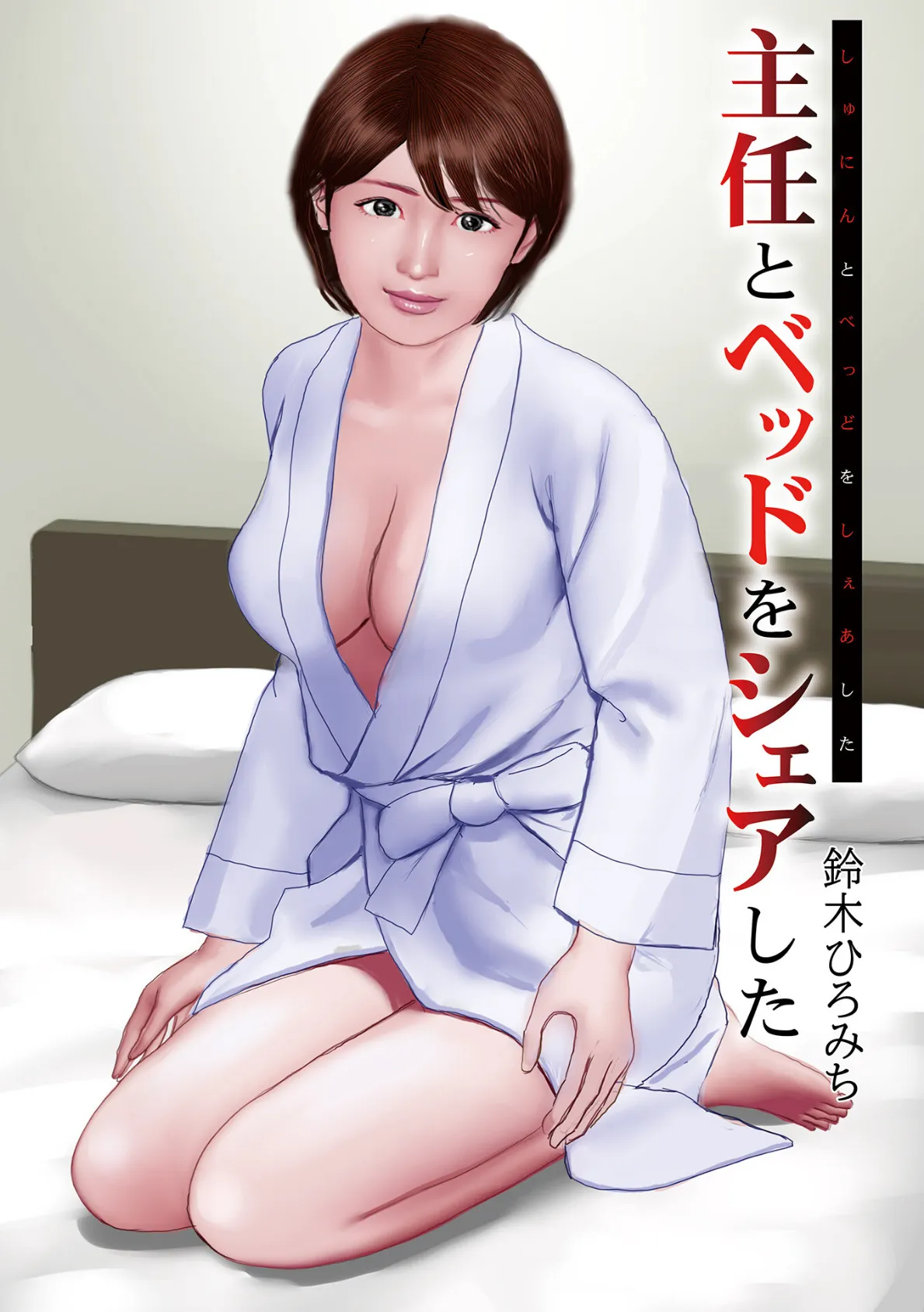 WEB版コミック激ヤバ!174 7ページ