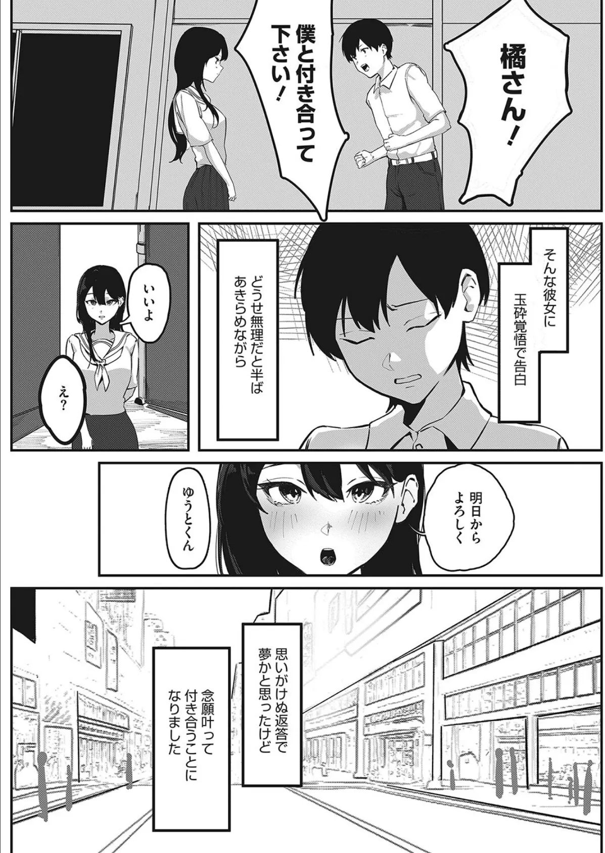 たまのイきぬき! 3ページ